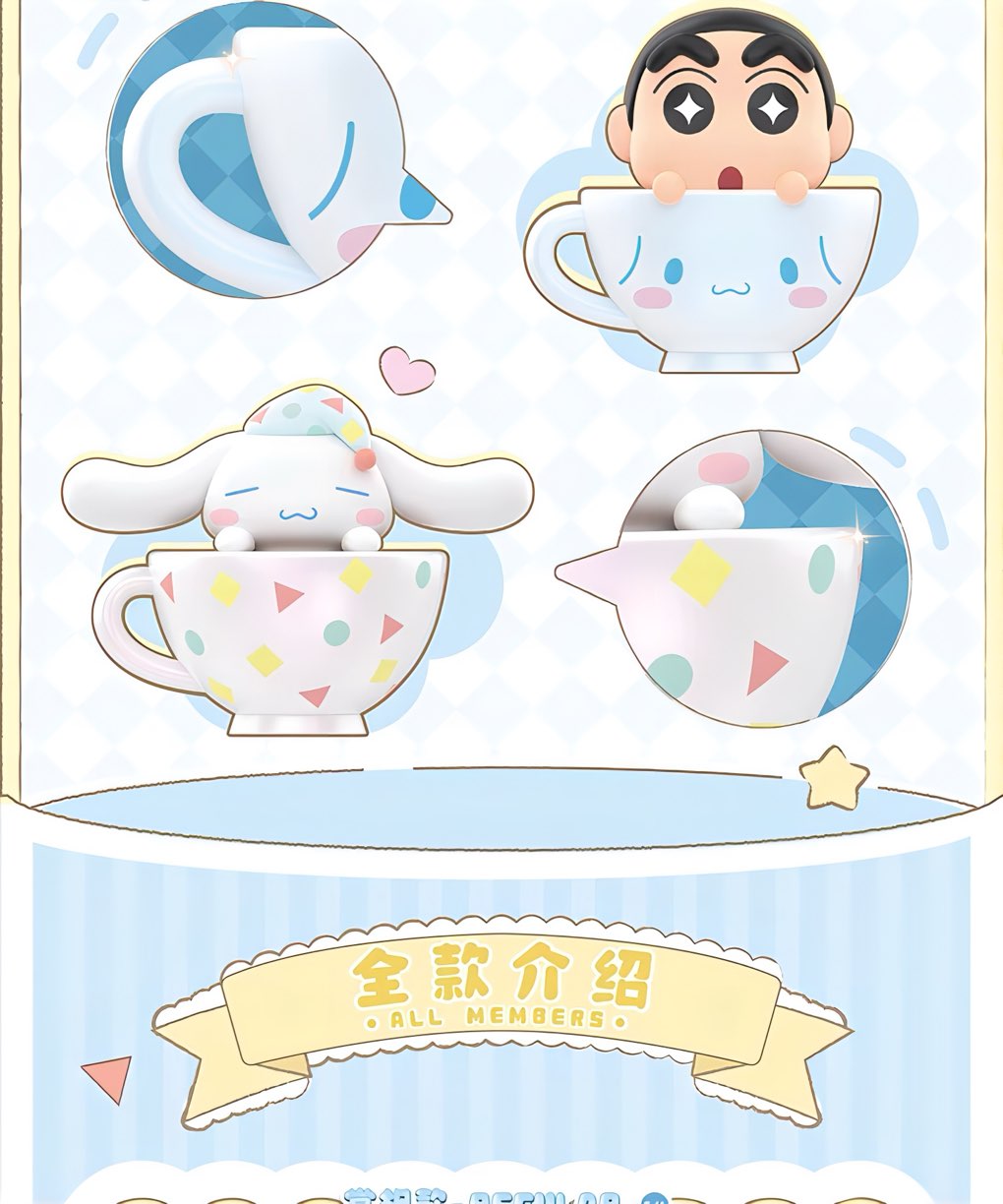 クレヨンしんちゃん × シナモロール MINI ティーカップシリーズ フィギュア ブラインドパック