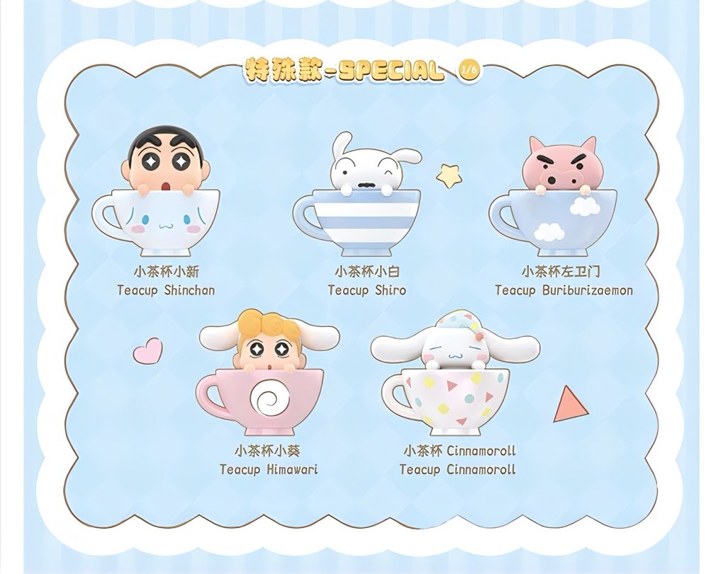 クレヨンしんちゃん × シナモロール MINI ティーカップシリーズ フィギュア ブラインドパック