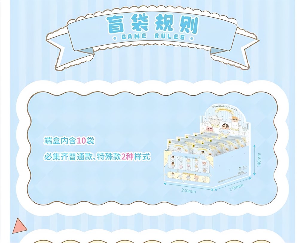 クレヨンしんちゃん × シナモロール MINI ティーカップシリーズ フィギュア ブラインドパック