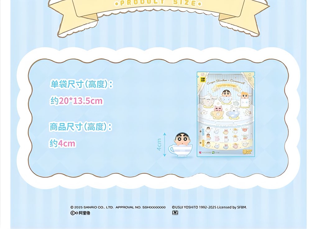 クレヨンしんちゃん × シナモロール MINI ティーカップシリーズ フィギュア ブラインドパック