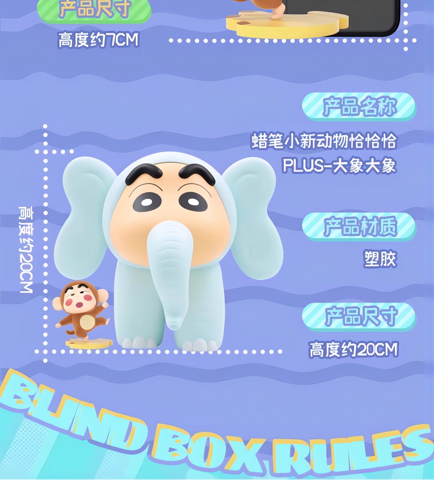 クレヨンしんちゃん フィギュア アニマルチャチャチャシリーズ ブラインドボックス