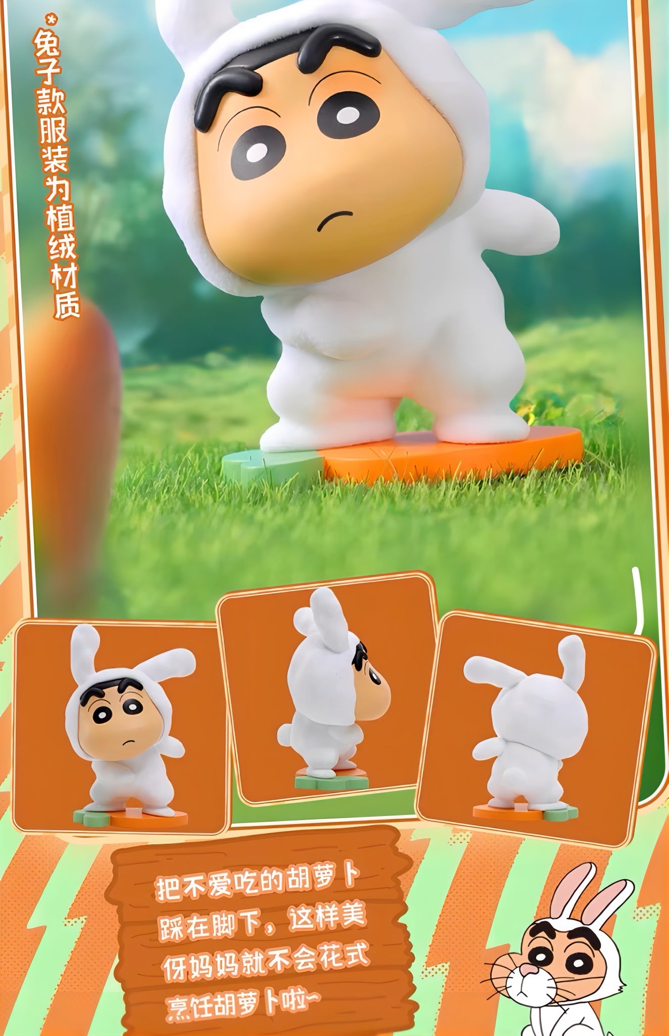クレヨンしんちゃん フィギュア アニマルチャチャチャシリーズ ブラインドボックス