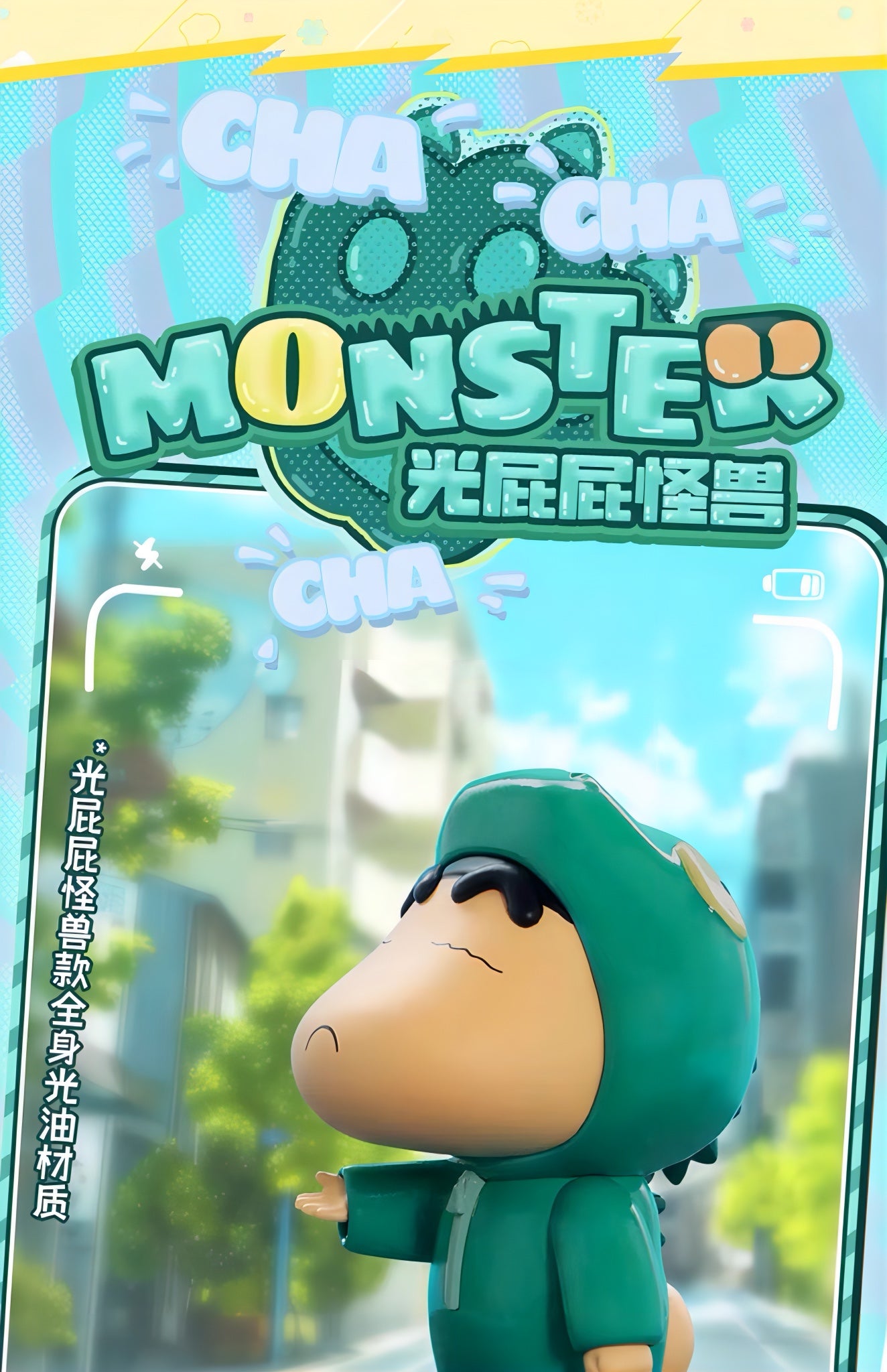 クレヨンしんちゃん フィギュア アニマルチャチャチャシリーズ ブラインドボックス