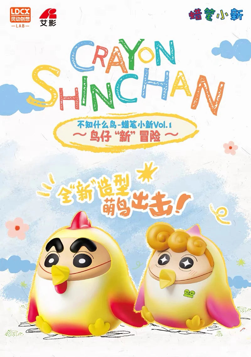 クレヨンしんちゃん フィギュア 不知什么鸟 Vol.1 鳥仔“新”冒険 ブラインドボックス