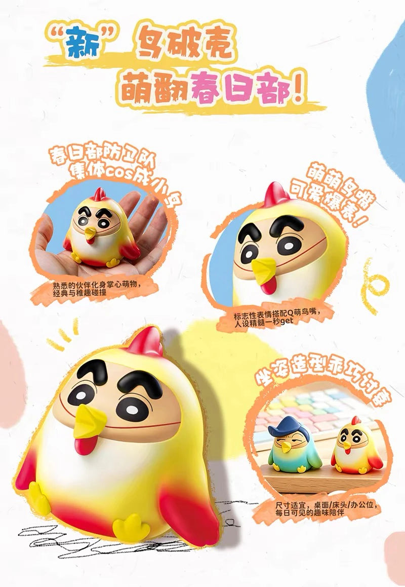 クレヨンしんちゃん フィギュア 不知什么鸟 Vol.1 鳥仔“新”冒険 ブラインドボックス