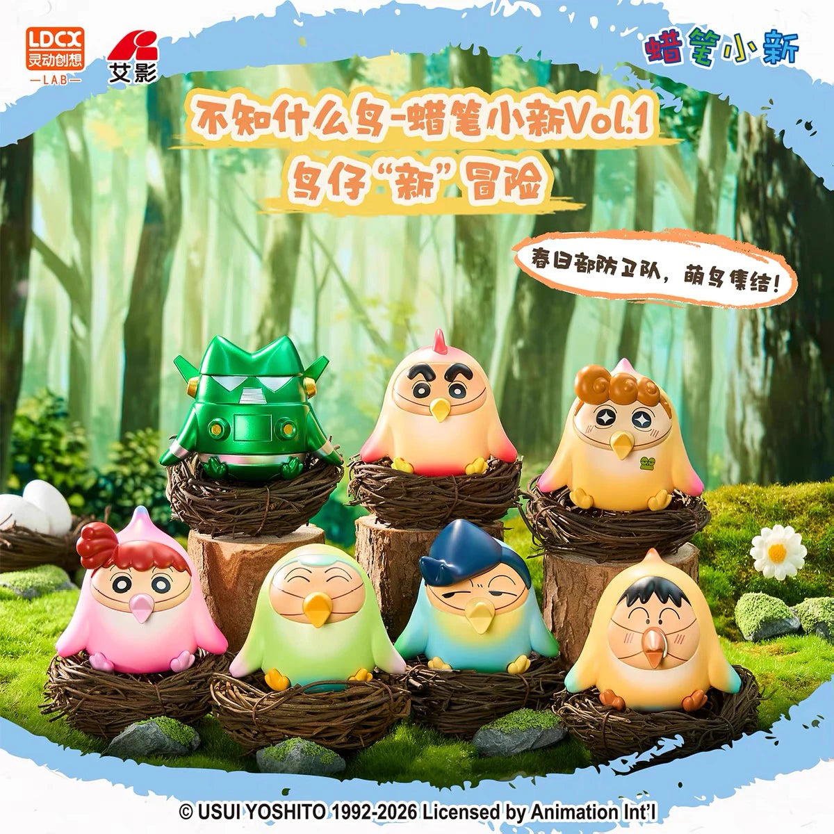 クレヨンしんちゃん フィギュア 不知什么鸟 Vol.1 鳥仔“新”冒険 全ラインナップ集合