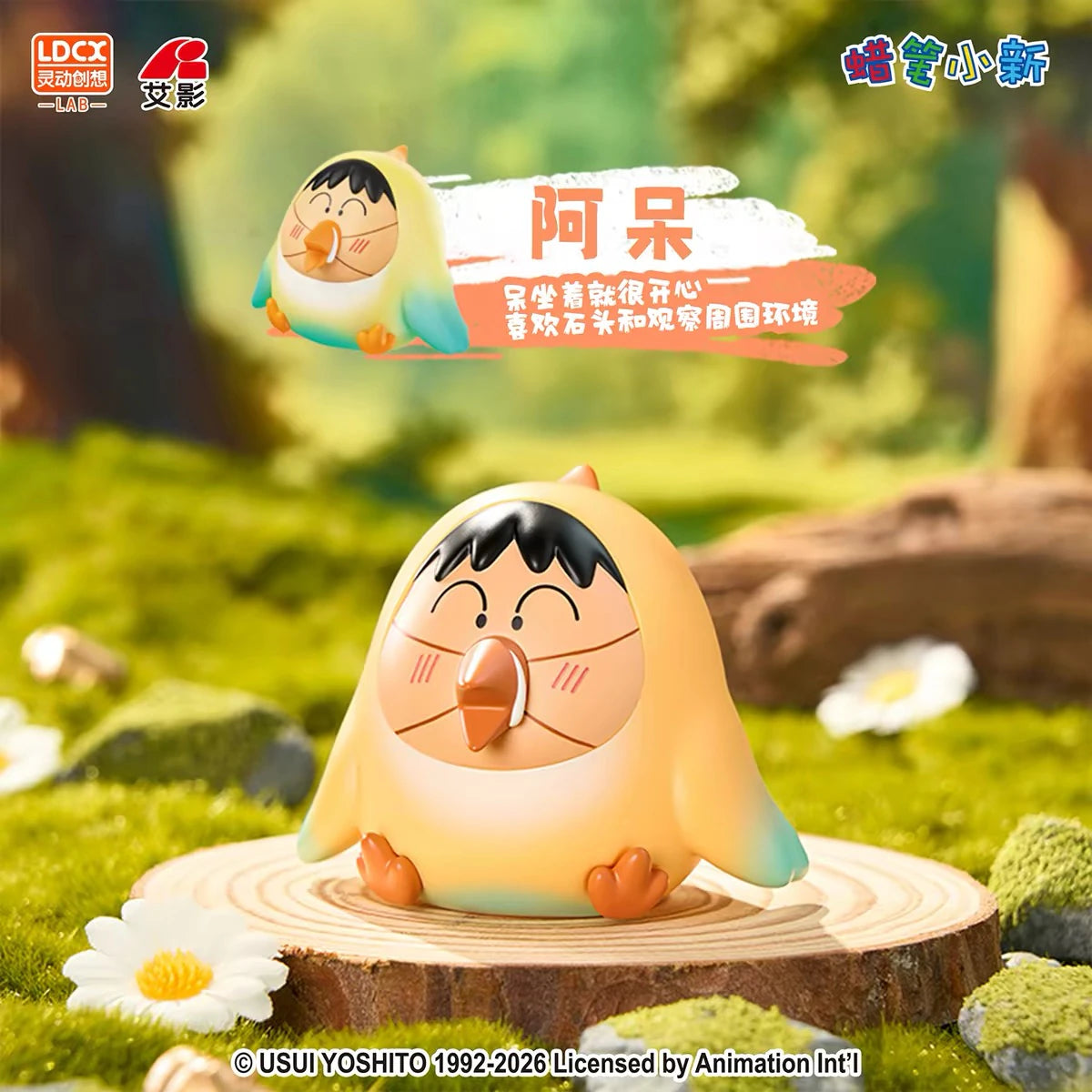 クレヨンしんちゃん 不知什么鸟 Vol.1 ボーちゃん フィギュア