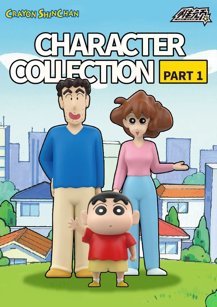 クレヨンしんちゃん フィギュア CHARACTER COLLECTION PART 1 ブラインドボックス