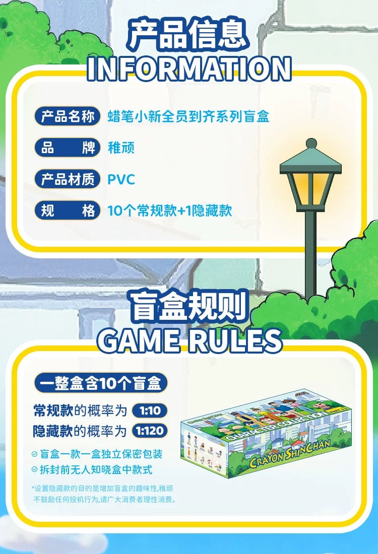 クレヨンしんちゃん フィギュア CHARACTER COLLECTION PART 1 ブラインドボックス