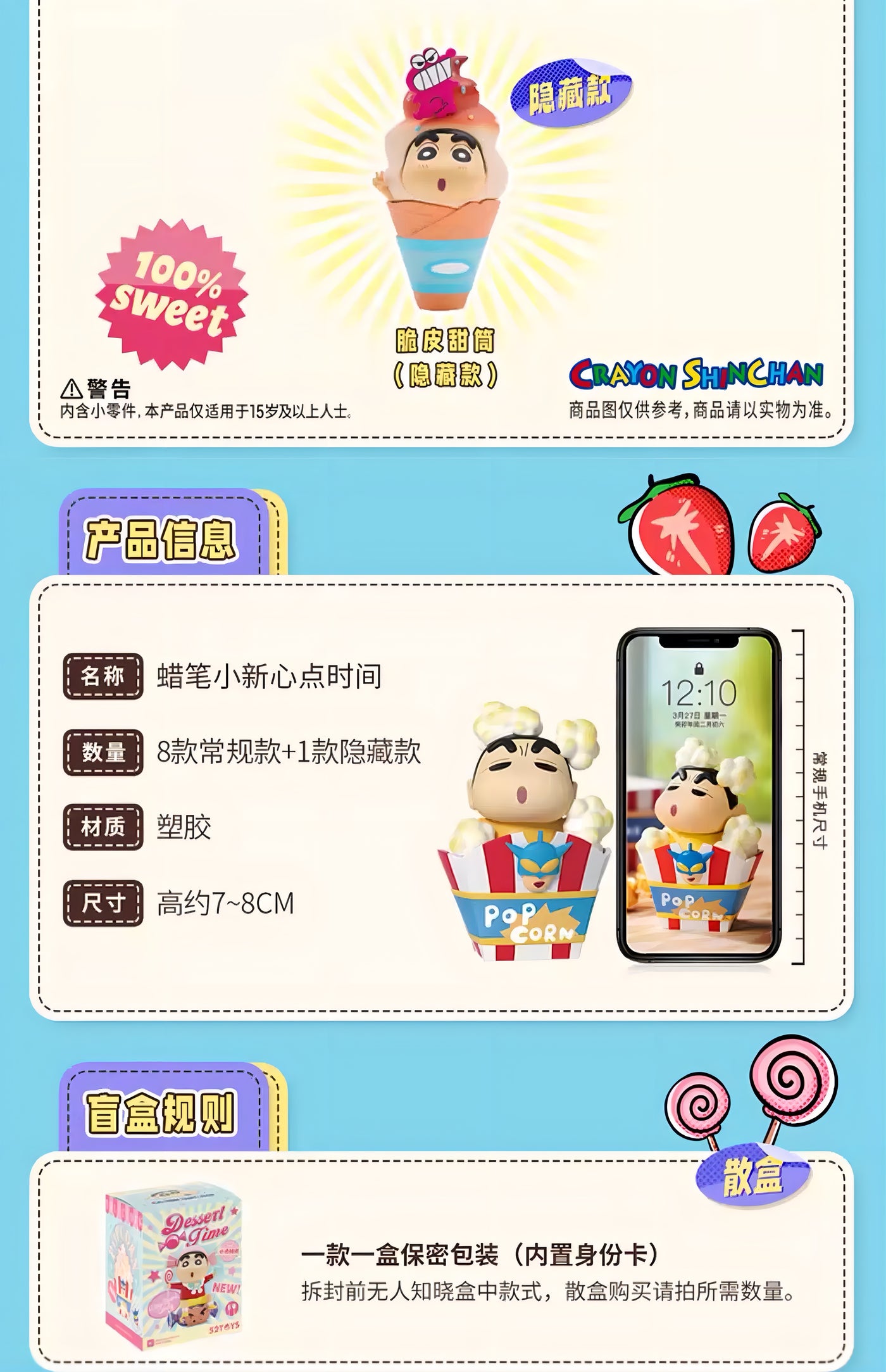 クレヨンしんちゃん フィギュア デザートタイムシリーズ ブラインドボックス