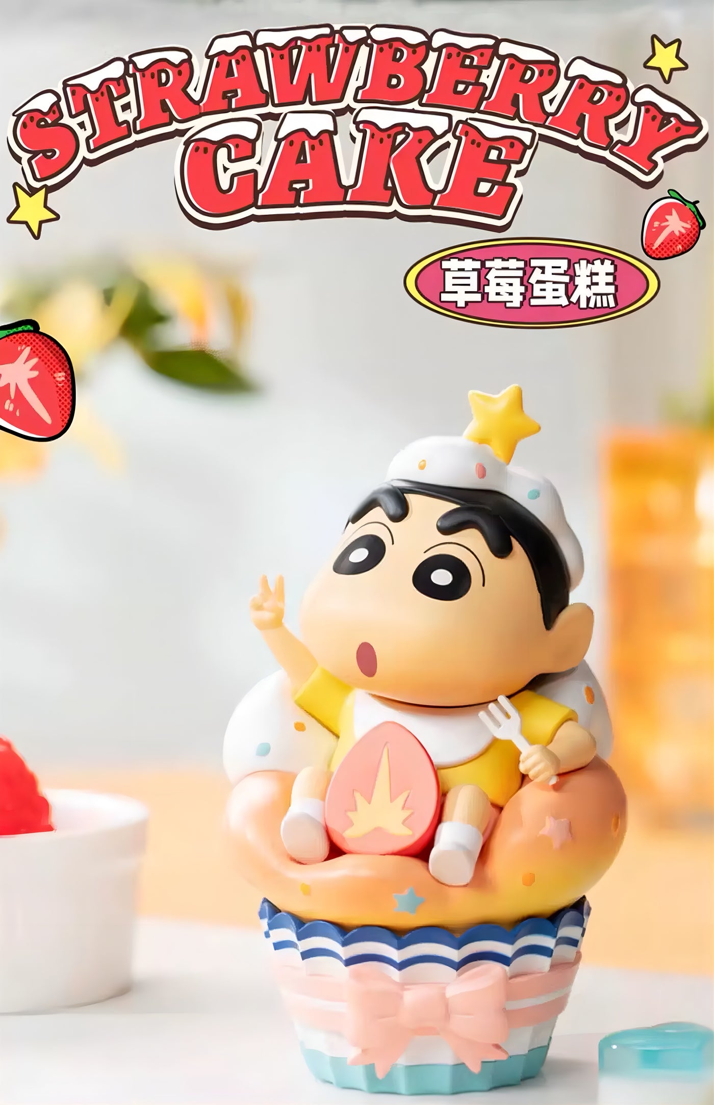 クレヨンしんちゃん フィギュア デザートタイムシリーズ ブラインドボックス