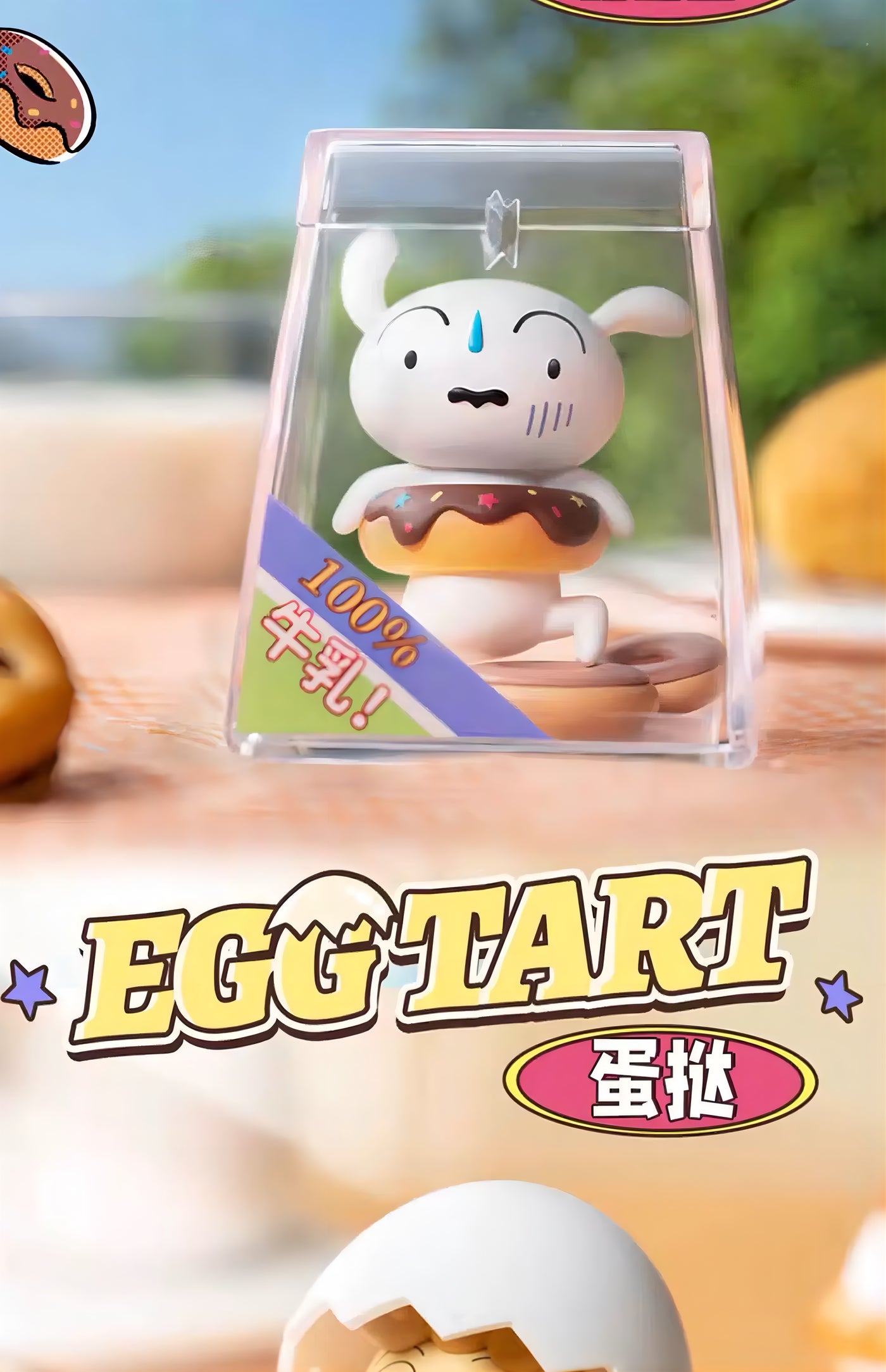 クレヨンしんちゃん フィギュア デザートタイムシリーズ ブラインドボックス