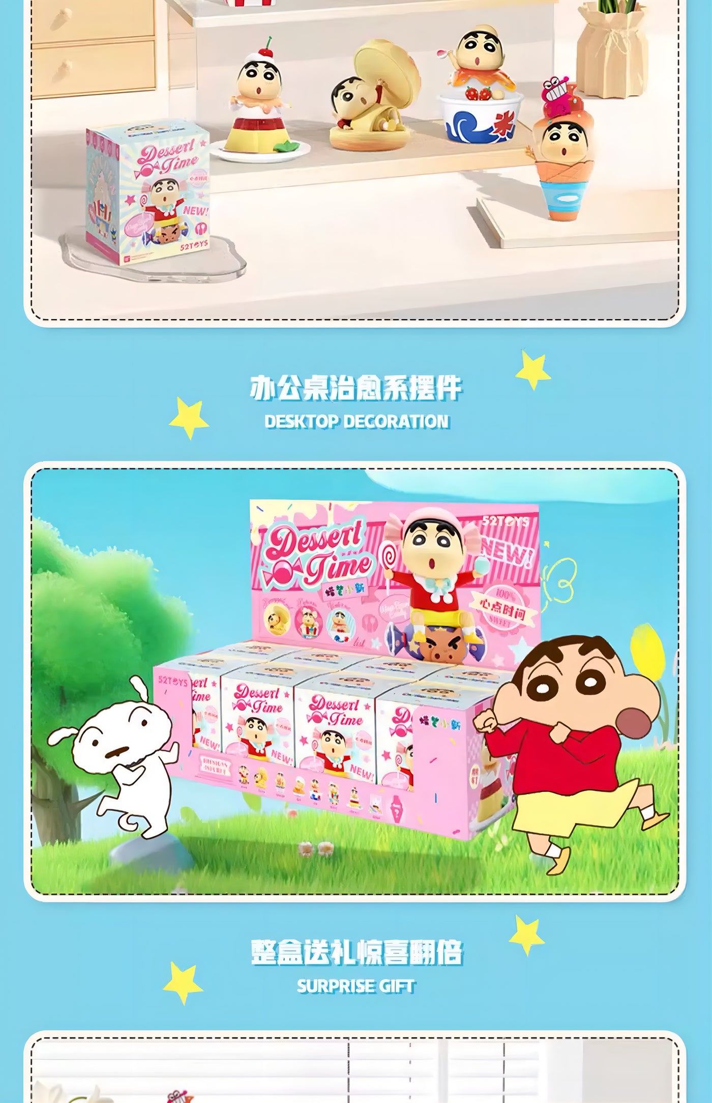 クレヨンしんちゃん フィギュア デザートタイムシリーズ ブラインドボックス