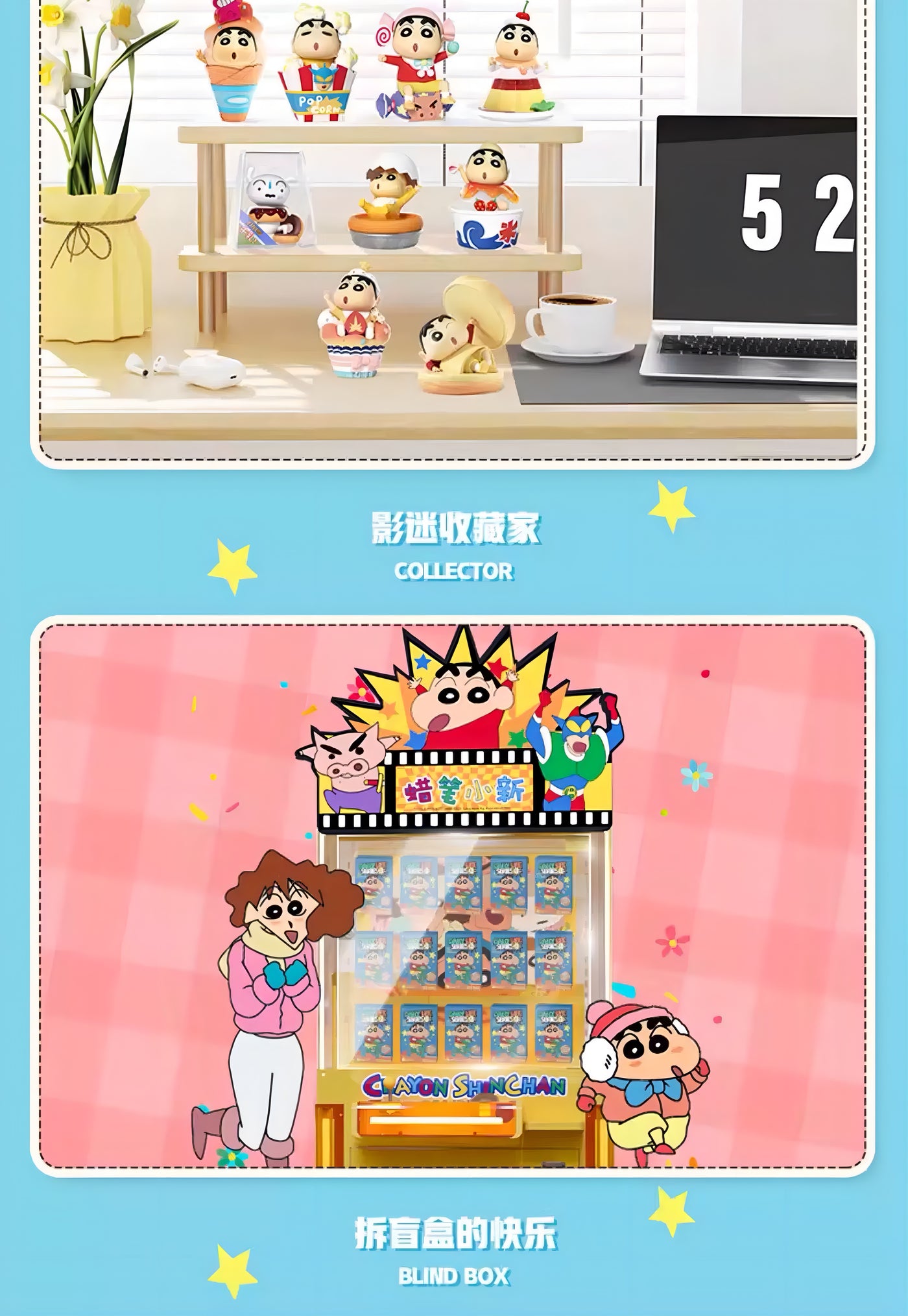 クレヨンしんちゃん フィギュア デザートタイムシリーズ ブラインドボックス