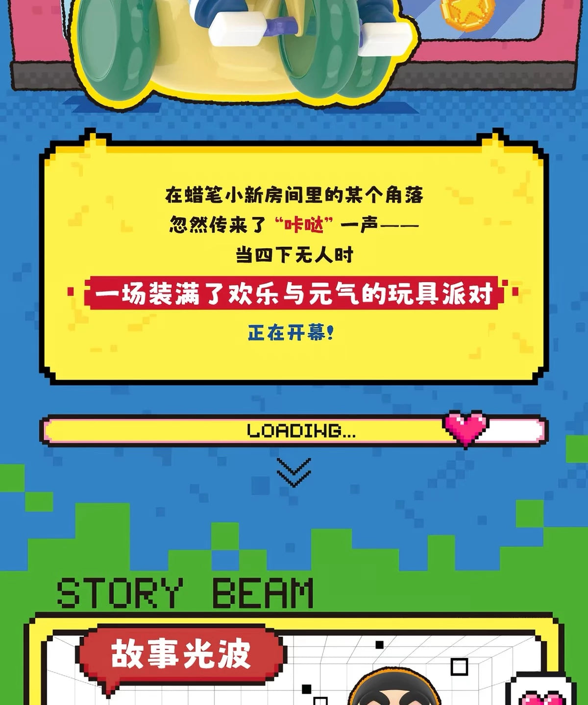 クレヨンしんちゃん フィギュア Dynamic Toy Cityシリーズ ブラインドボックス