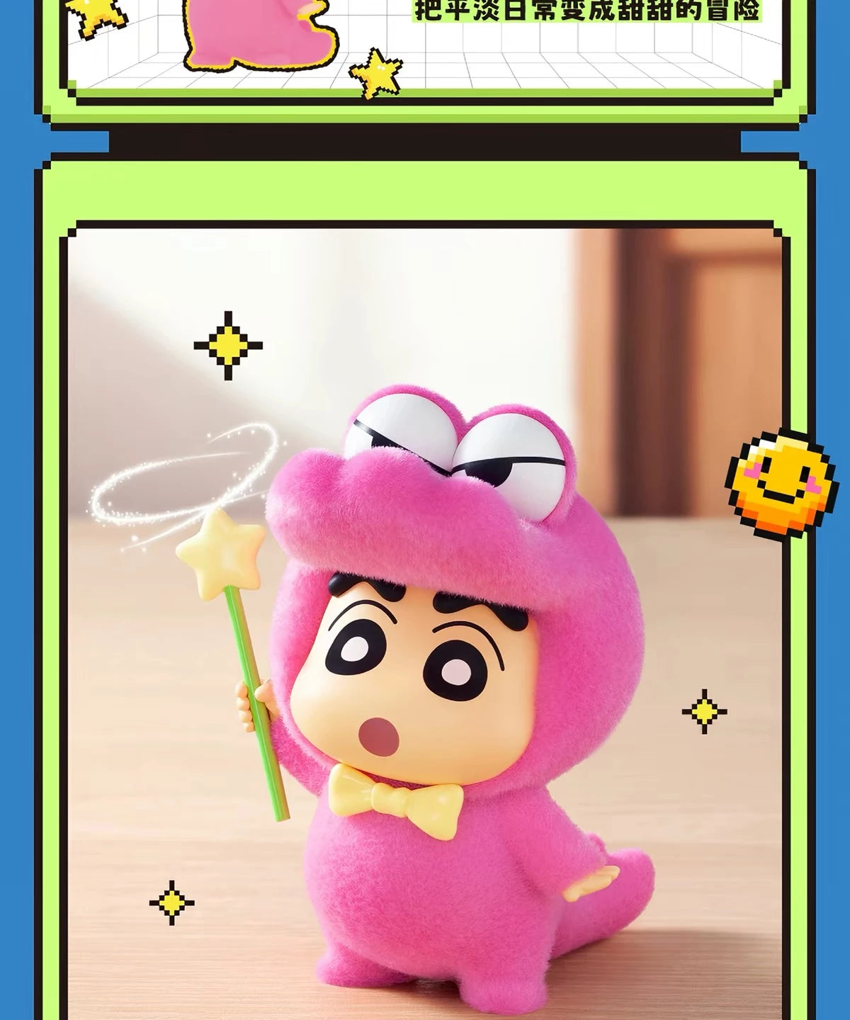 クレヨンしんちゃん フィギュア Dynamic Toy Cityシリーズ ブラインドボックス