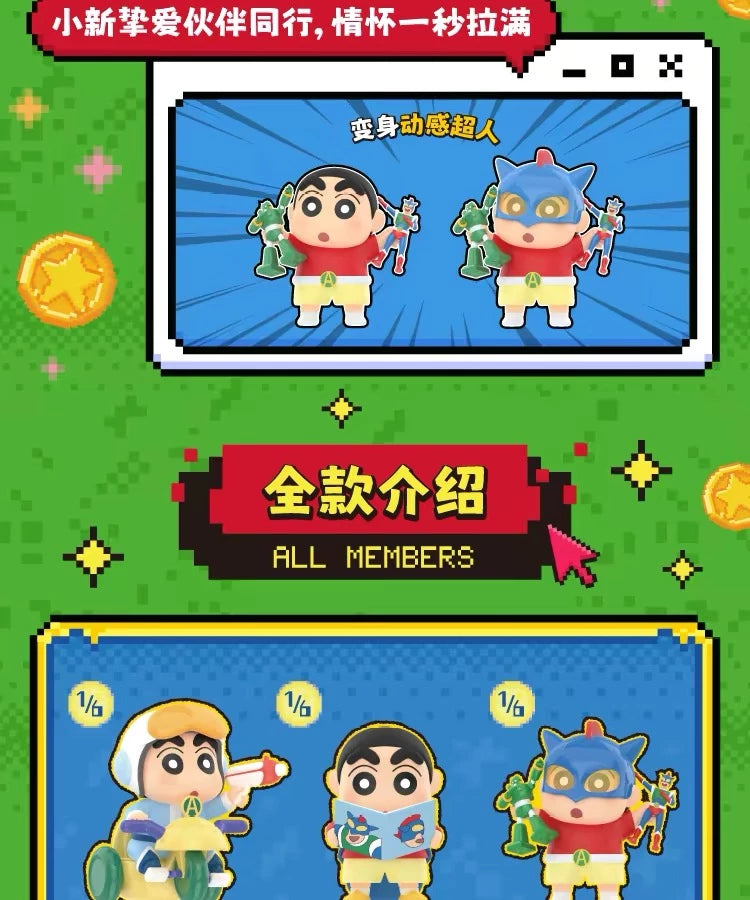 クレヨンしんちゃん フィギュア Dynamic Toy Cityシリーズ ブラインドボックス