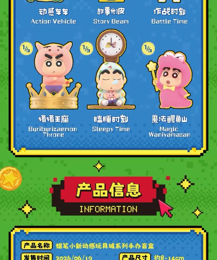 クレヨンしんちゃん フィギュア Dynamic Toy Cityシリーズ ブラインドボックス