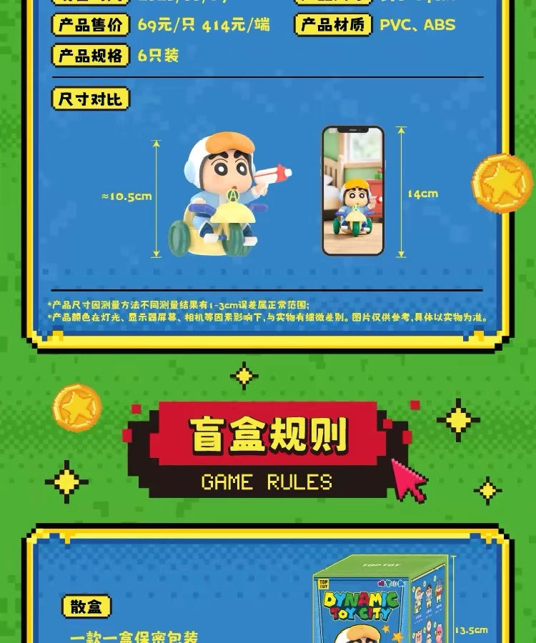 クレヨンしんちゃん フィギュア Dynamic Toy Cityシリーズ ブラインドボックス