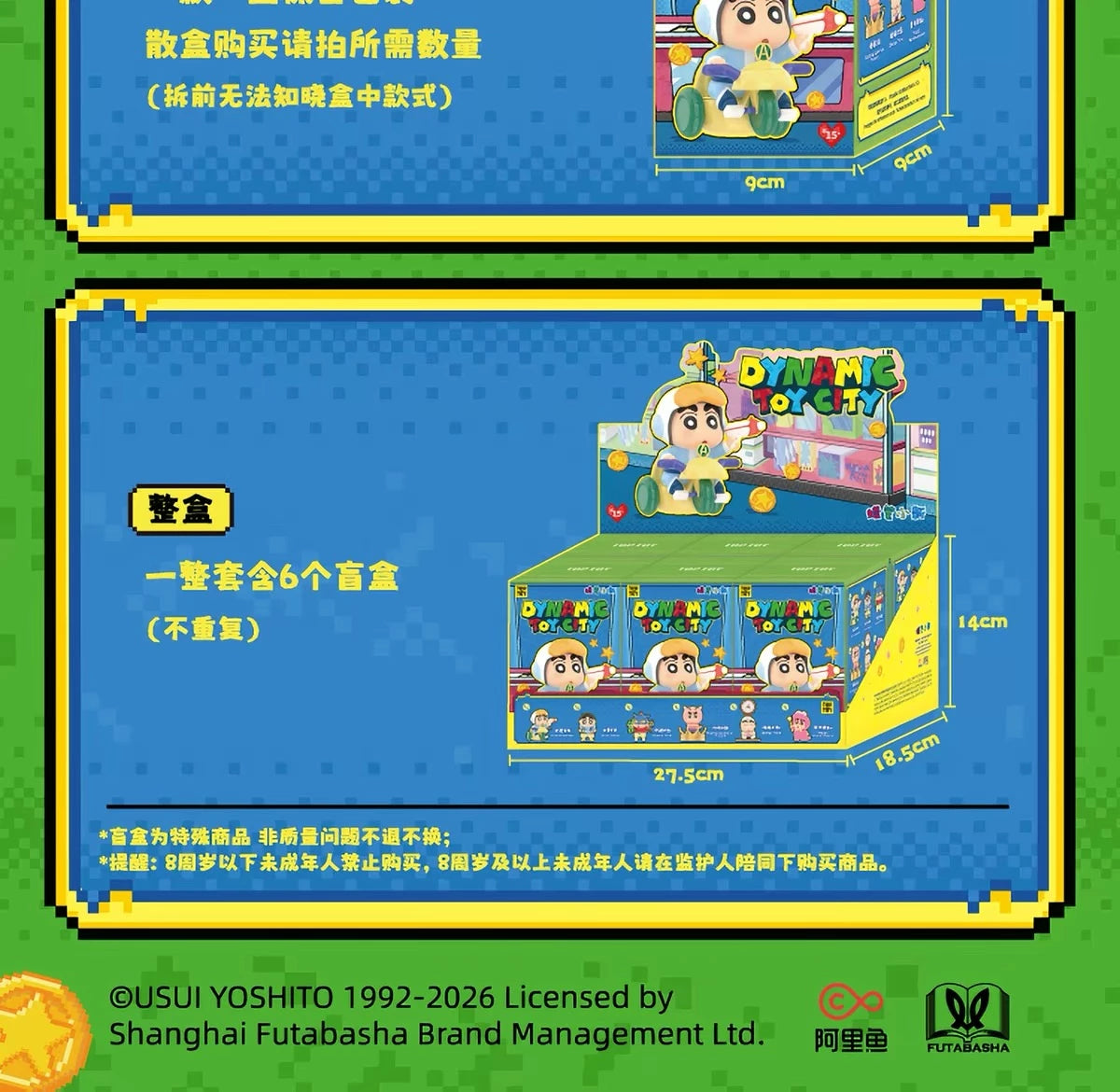 クレヨンしんちゃん フィギュア Dynamic Toy Cityシリーズ ブラインドボックス