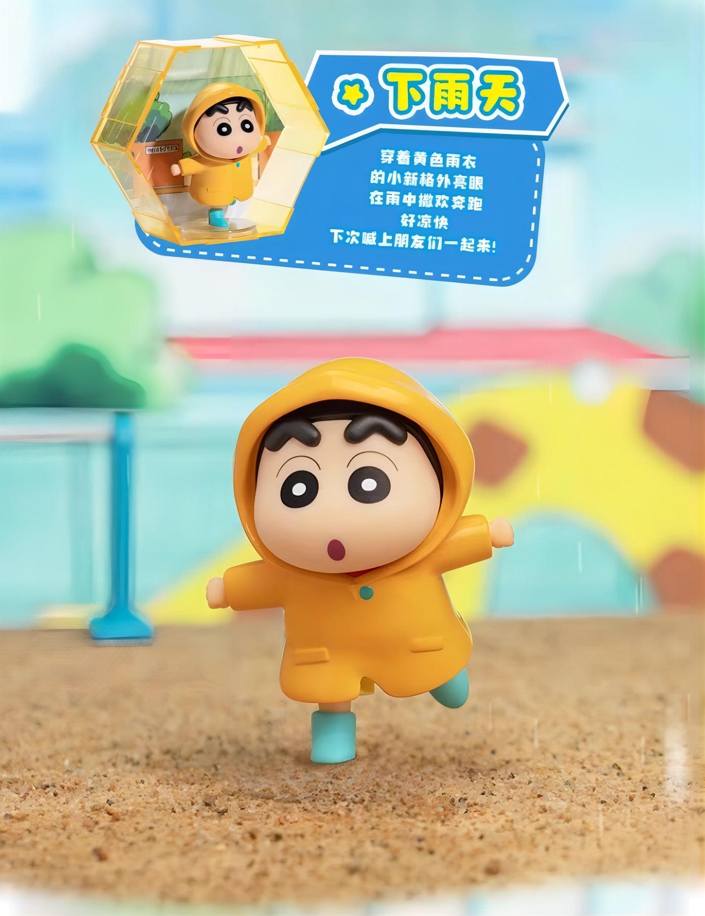 クレヨンしんちゃん フィギュア 趣味666シリーズ ブラインドボックス