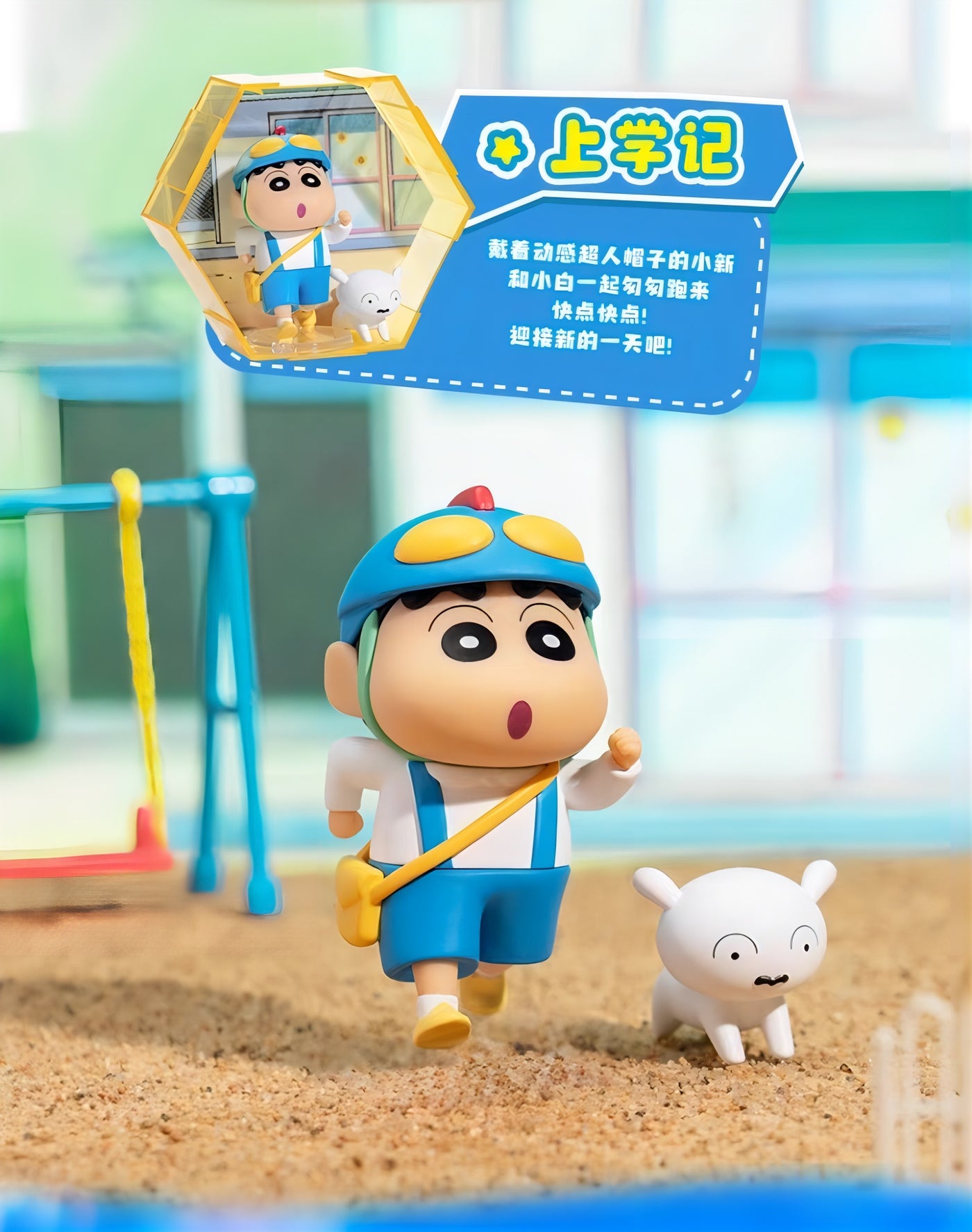 クレヨンしんちゃん フィギュア 趣味666シリーズ ブラインドボックス