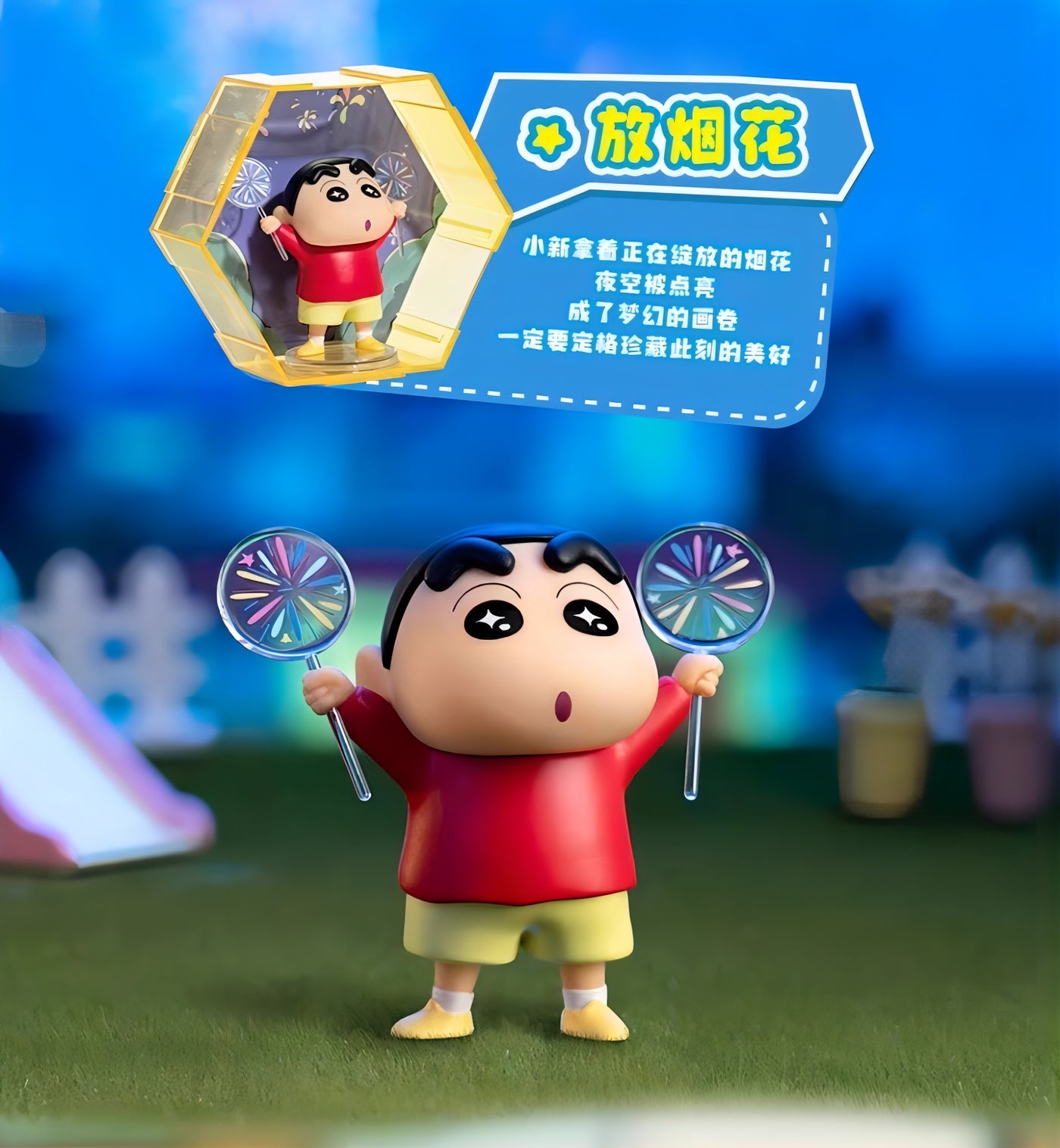 クレヨンしんちゃん フィギュア 趣味666シリーズ ブラインドボックス