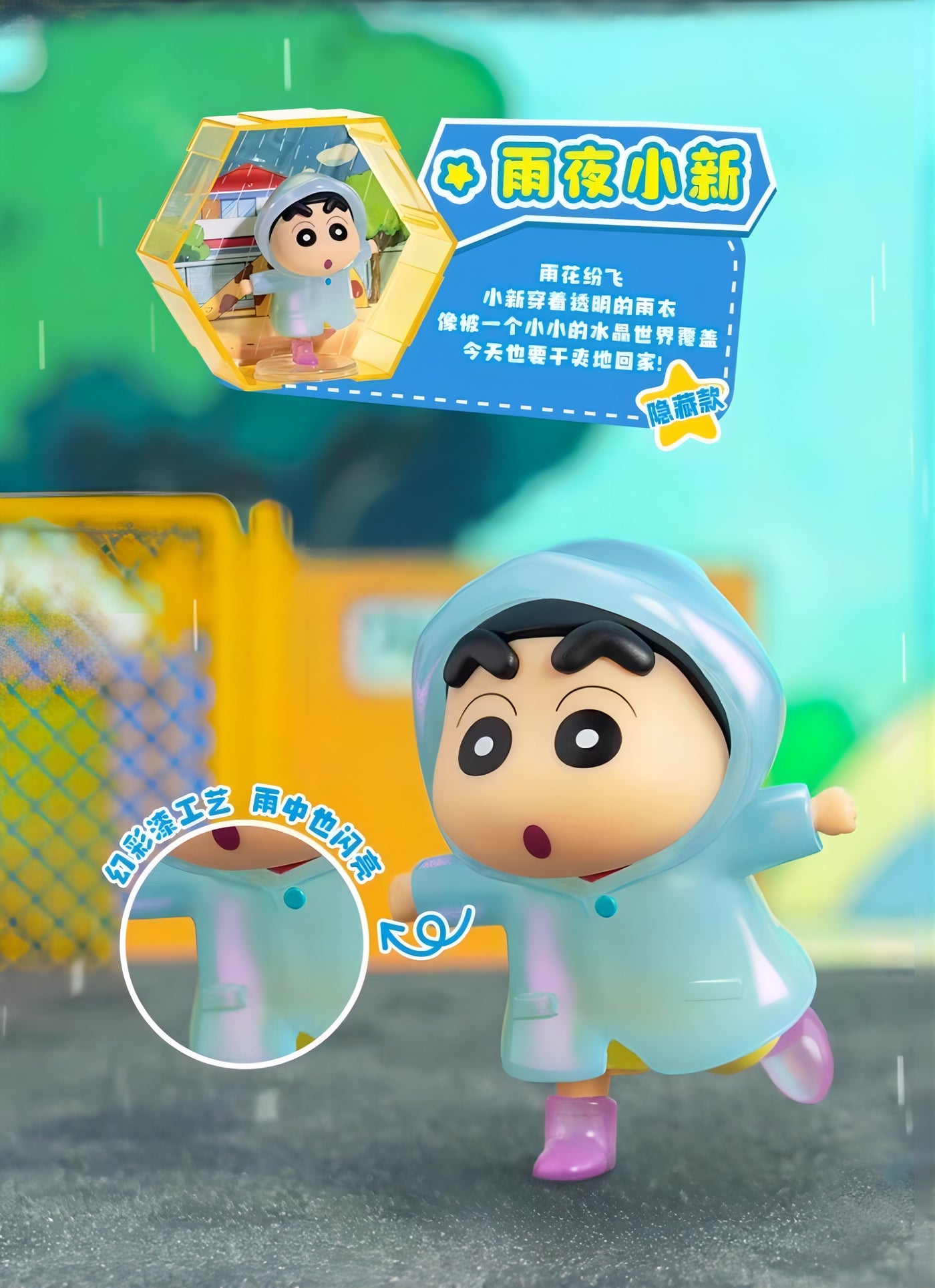 クレヨンしんちゃん フィギュア 趣味666シリーズ ブラインドボックス
