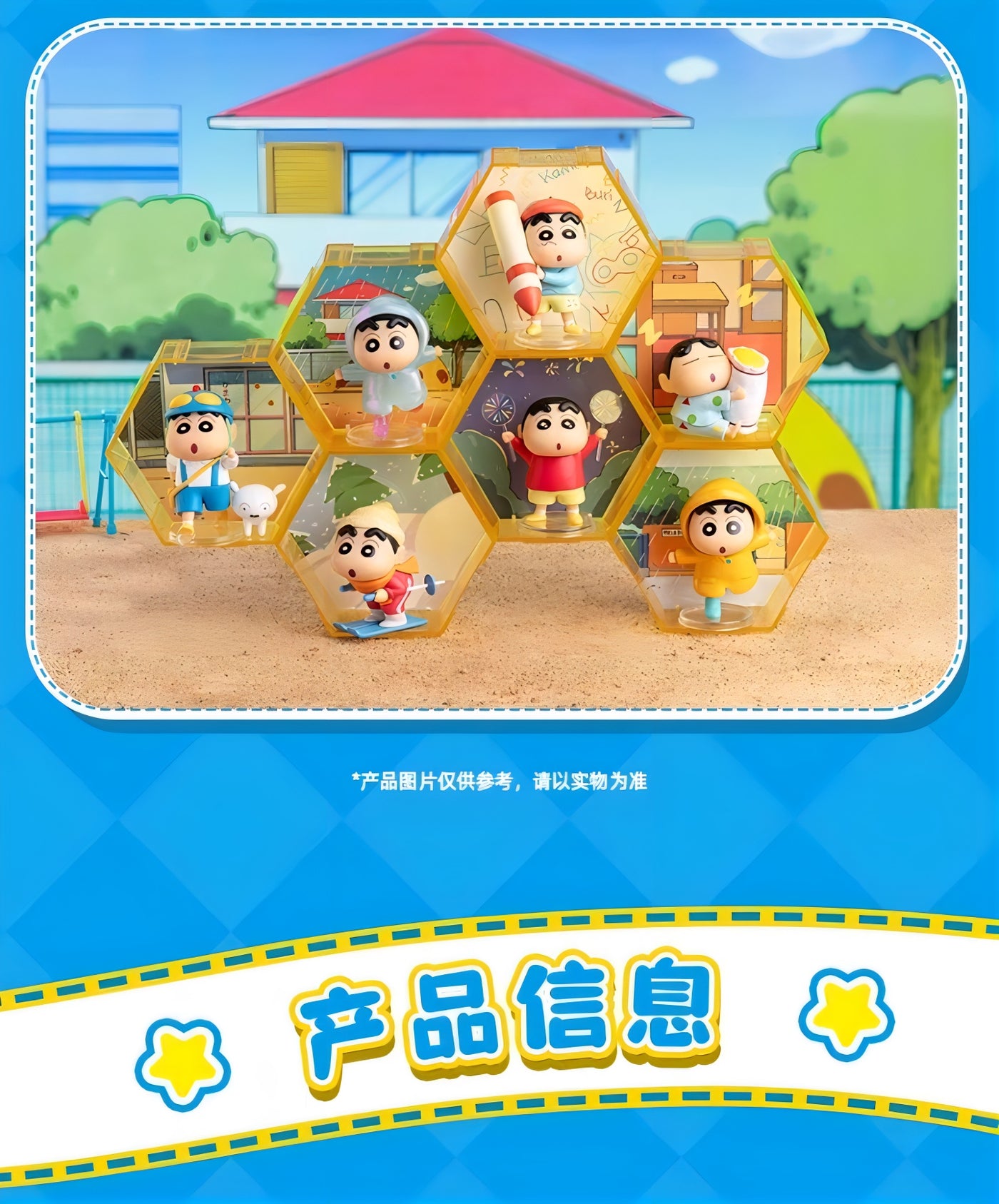 クレヨンしんちゃん フィギュア 趣味666シリーズ ブラインドボックス
