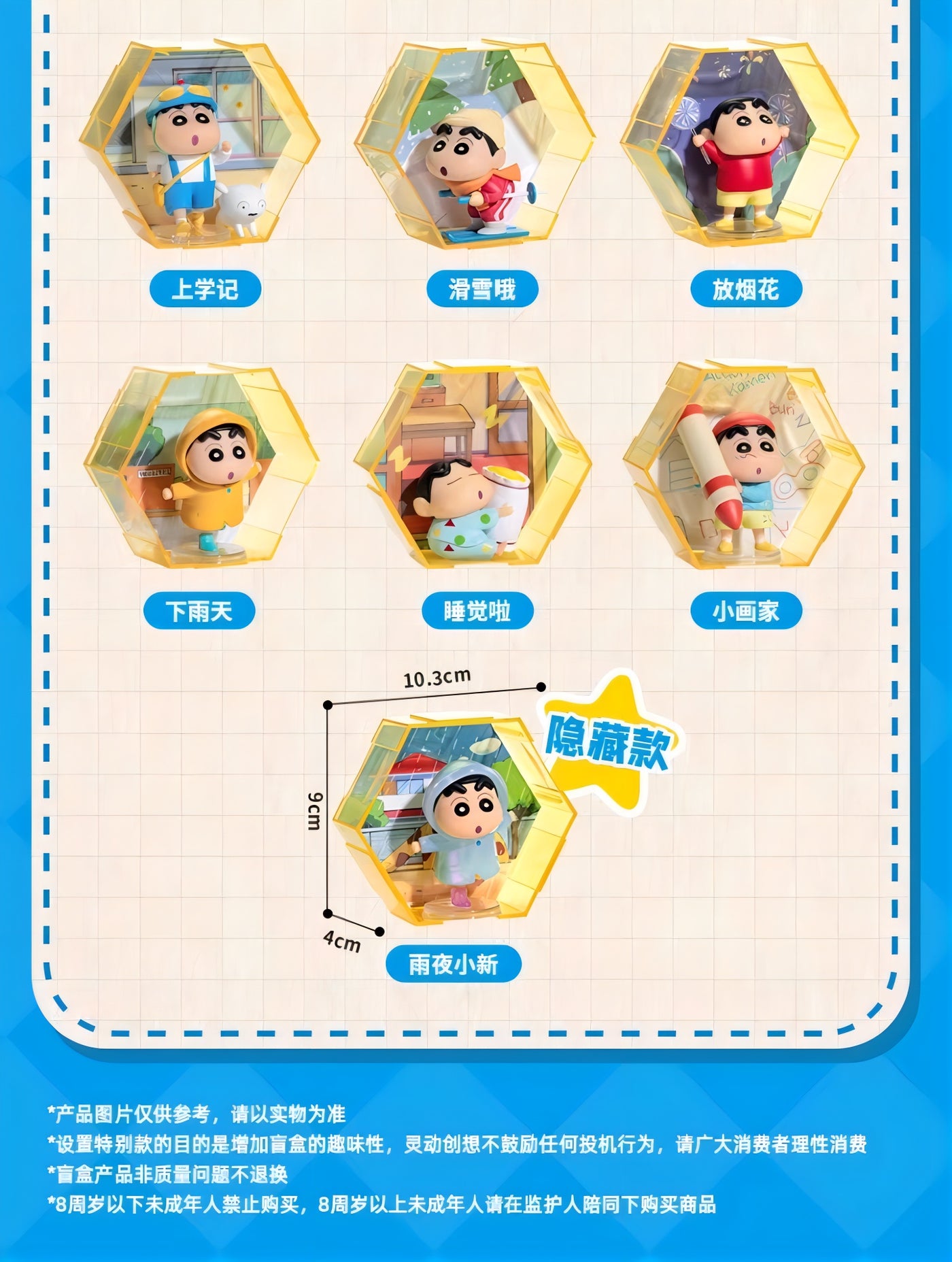 クレヨンしんちゃん フィギュア 趣味666シリーズ ブラインドボックス