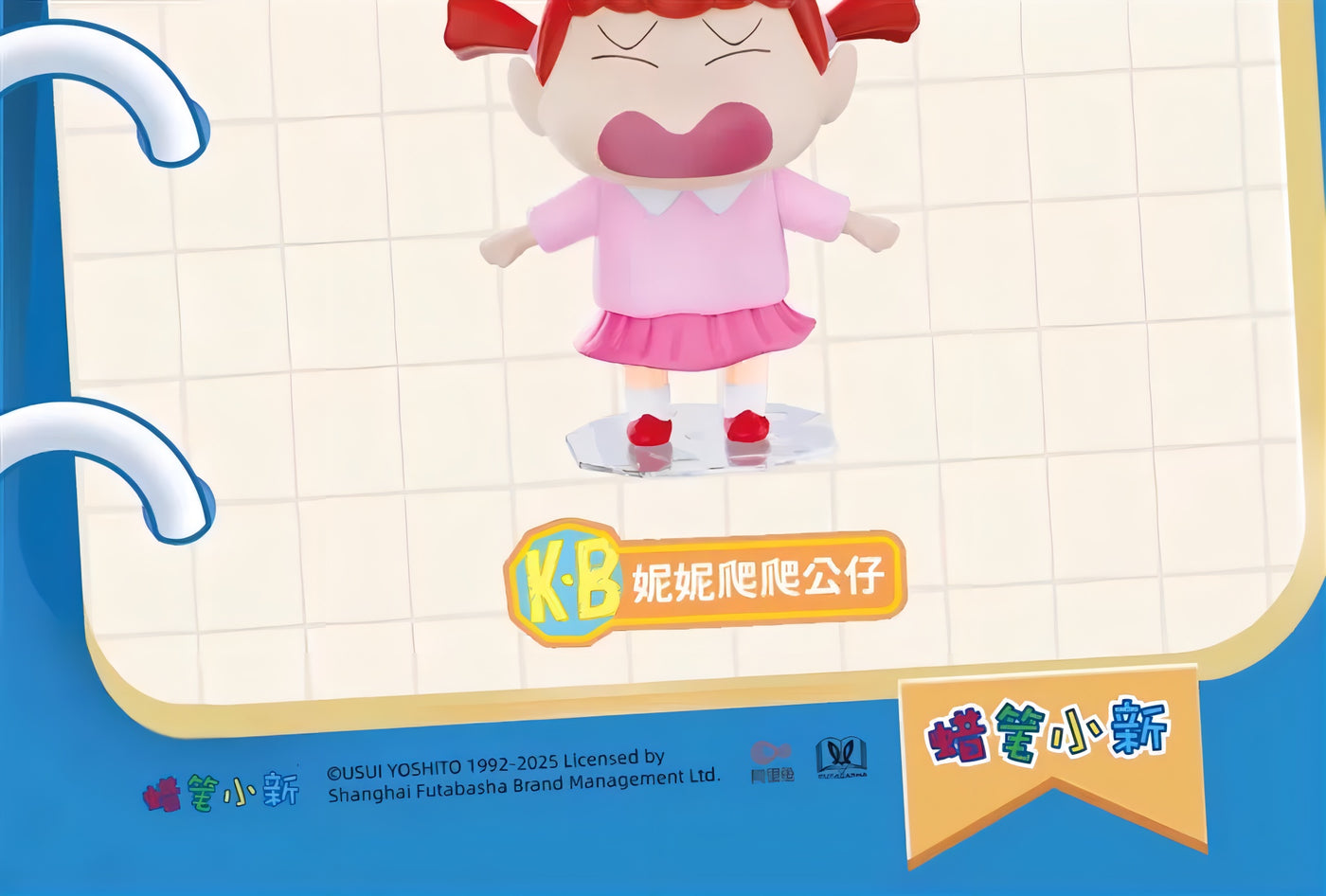 クレヨンしんちゃん フィギュア カスカベ防衛隊 はいはいシリーズ ブラインドボックス
