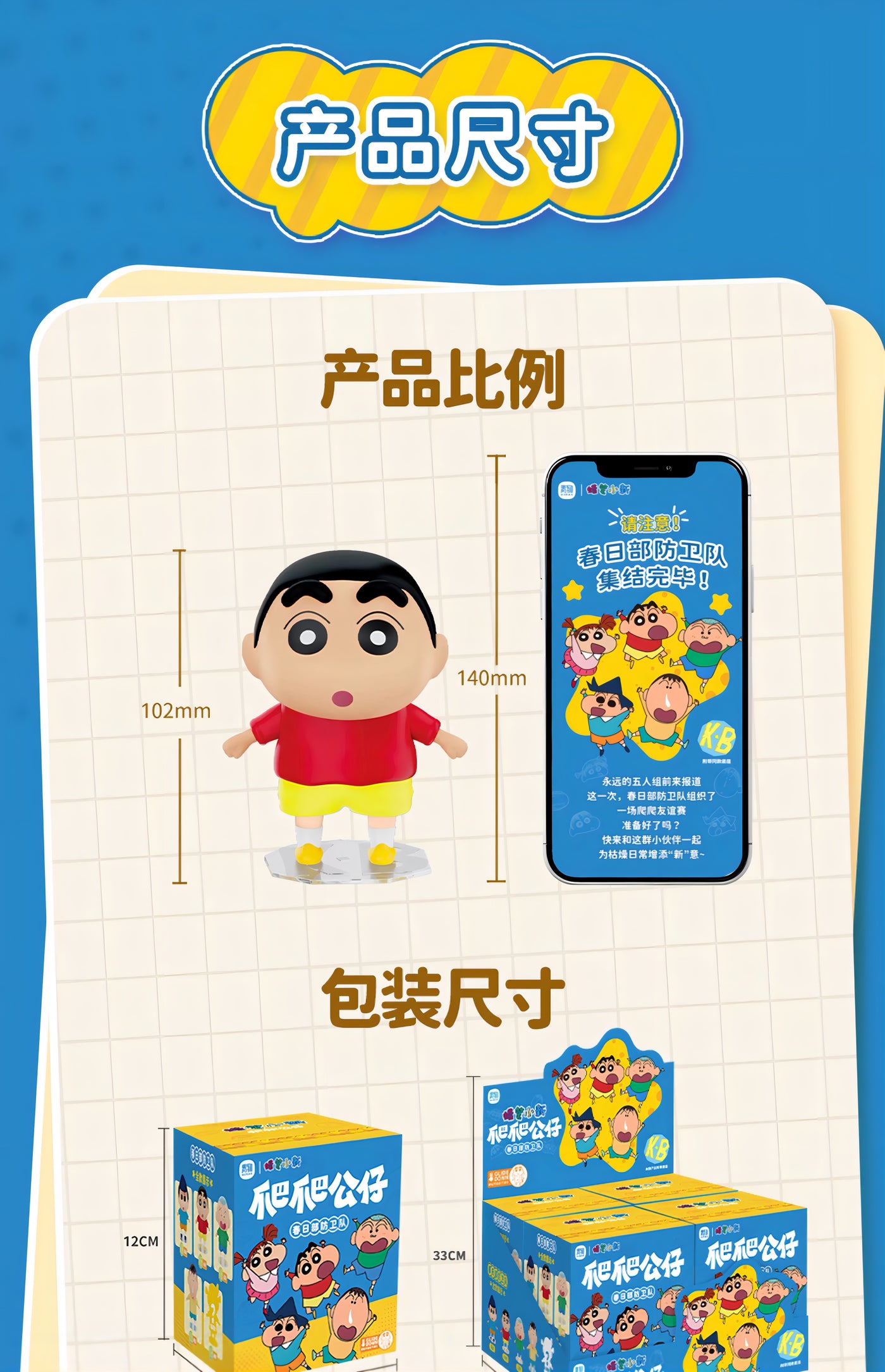 クレヨンしんちゃん フィギュア カスカベ防衛隊 はいはいシリーズ ブラインドボックス