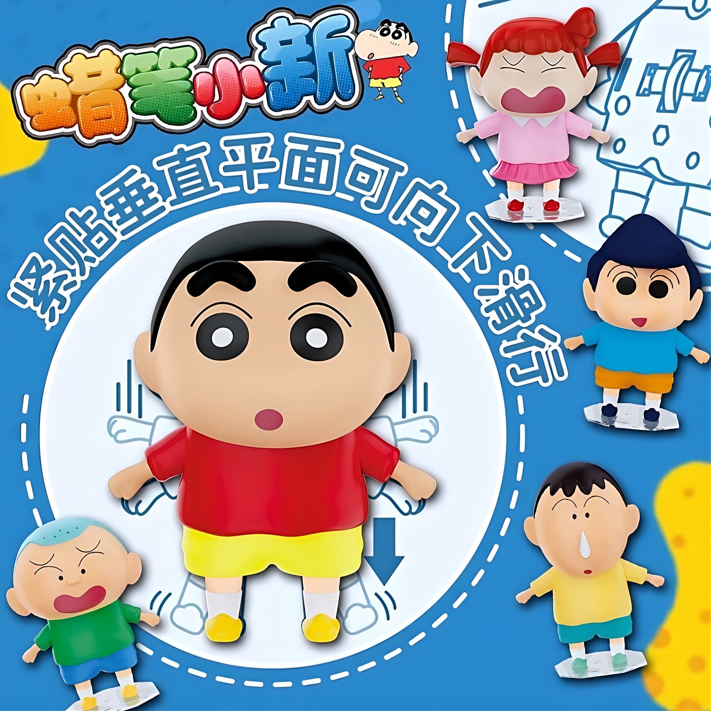 クレヨンしんちゃん フィギュア カスカベ防衛隊 はいはいシリーズ ブラインドボックス