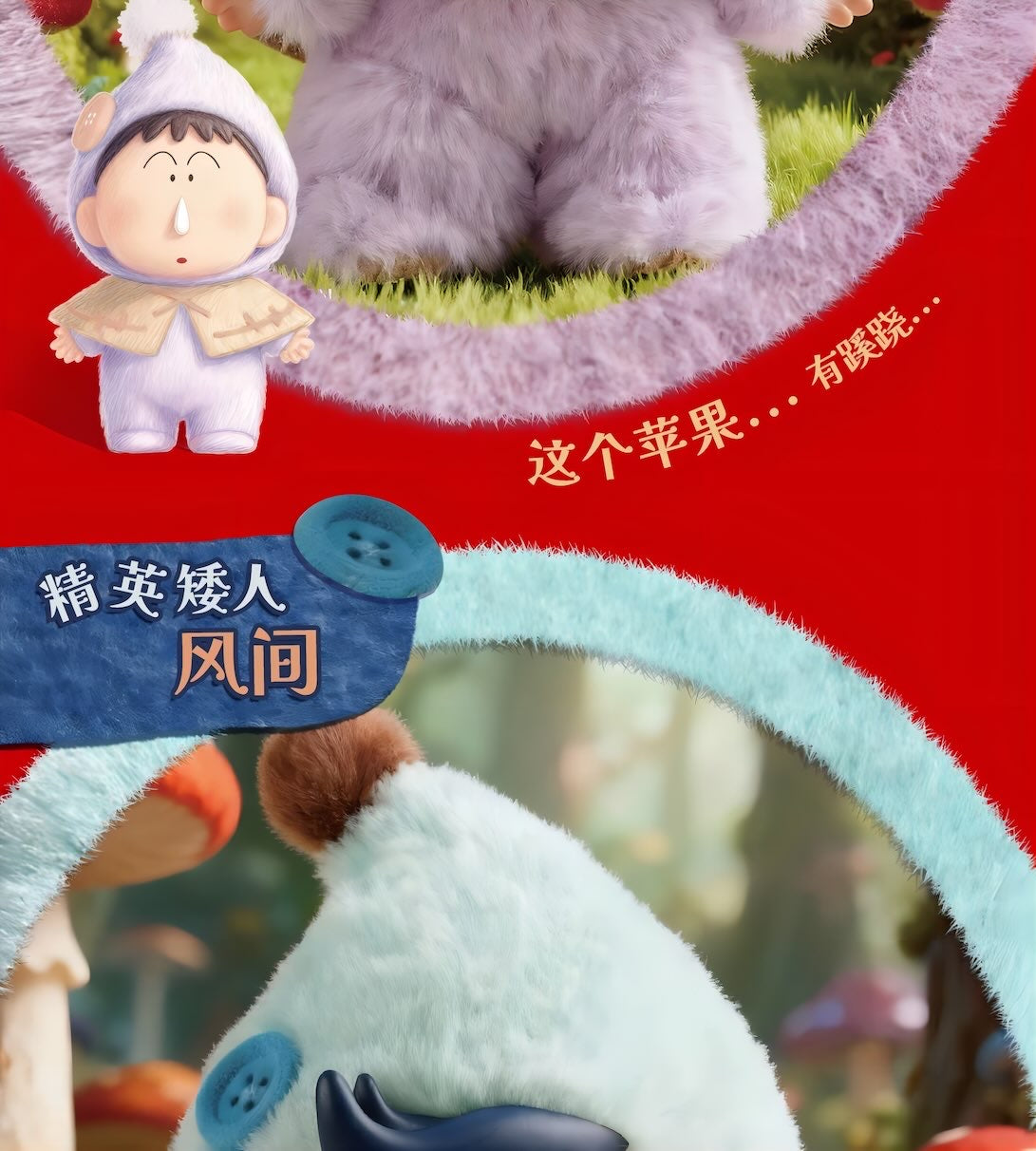 クレヨンしんちゃん ぬいぐるみ Dwarf Fairy Taleシリーズ ブラインドボックス