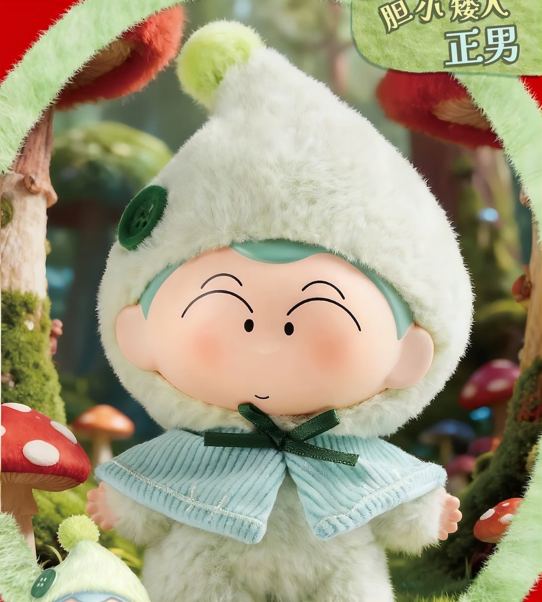 クレヨンしんちゃん ぬいぐるみ Dwarf Fairy Taleシリーズ ブラインドボックス
