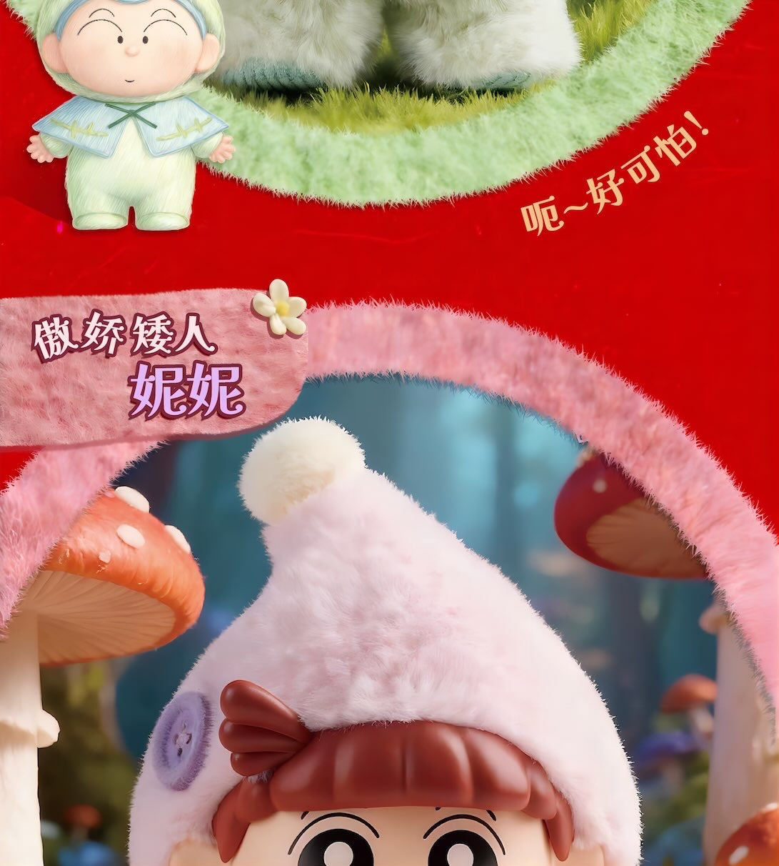 クレヨンしんちゃん ぬいぐるみ Dwarf Fairy Taleシリーズ ブラインドボックス
