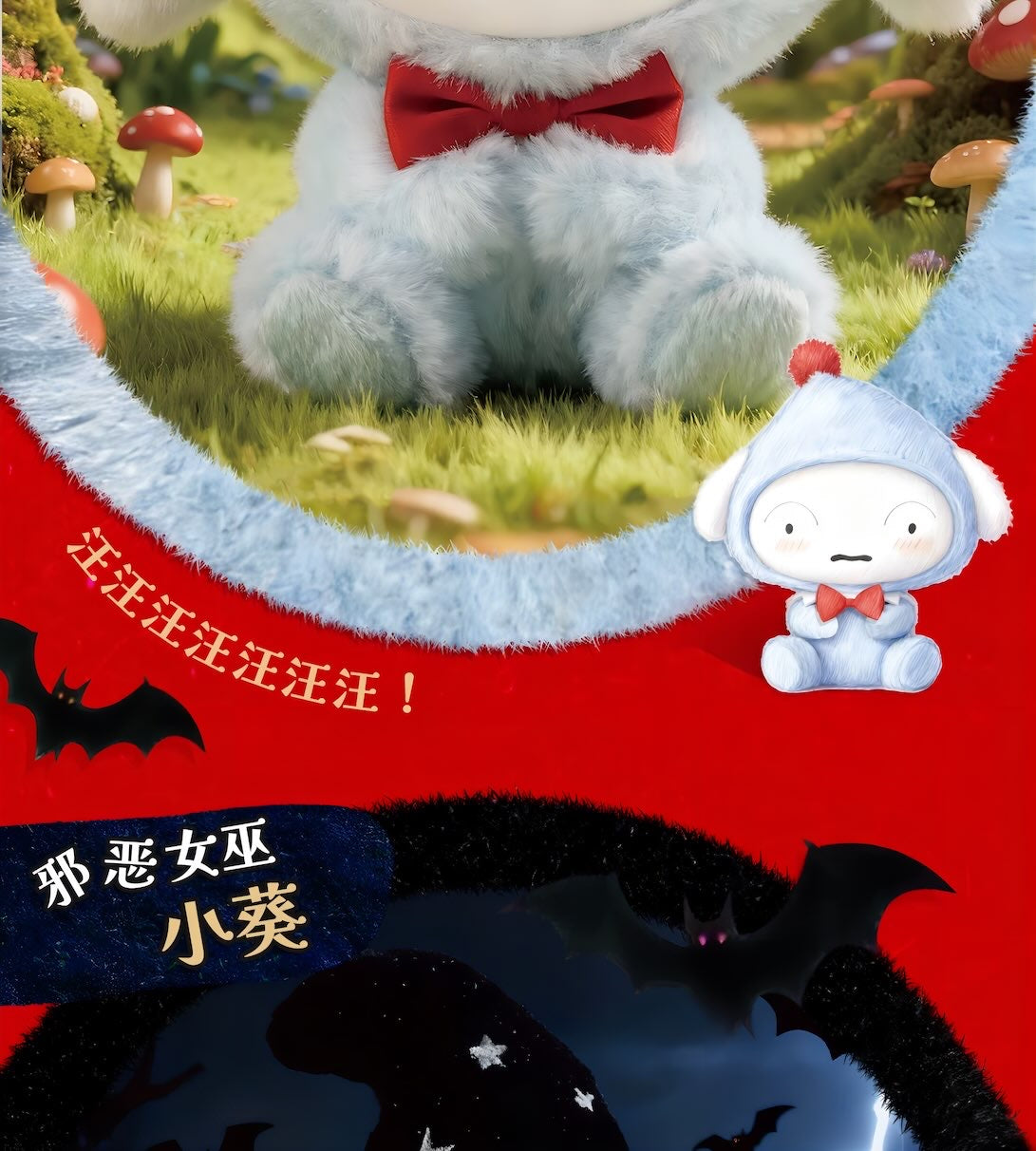 クレヨンしんちゃん ぬいぐるみ Dwarf Fairy Taleシリーズ ブラインドボックス
