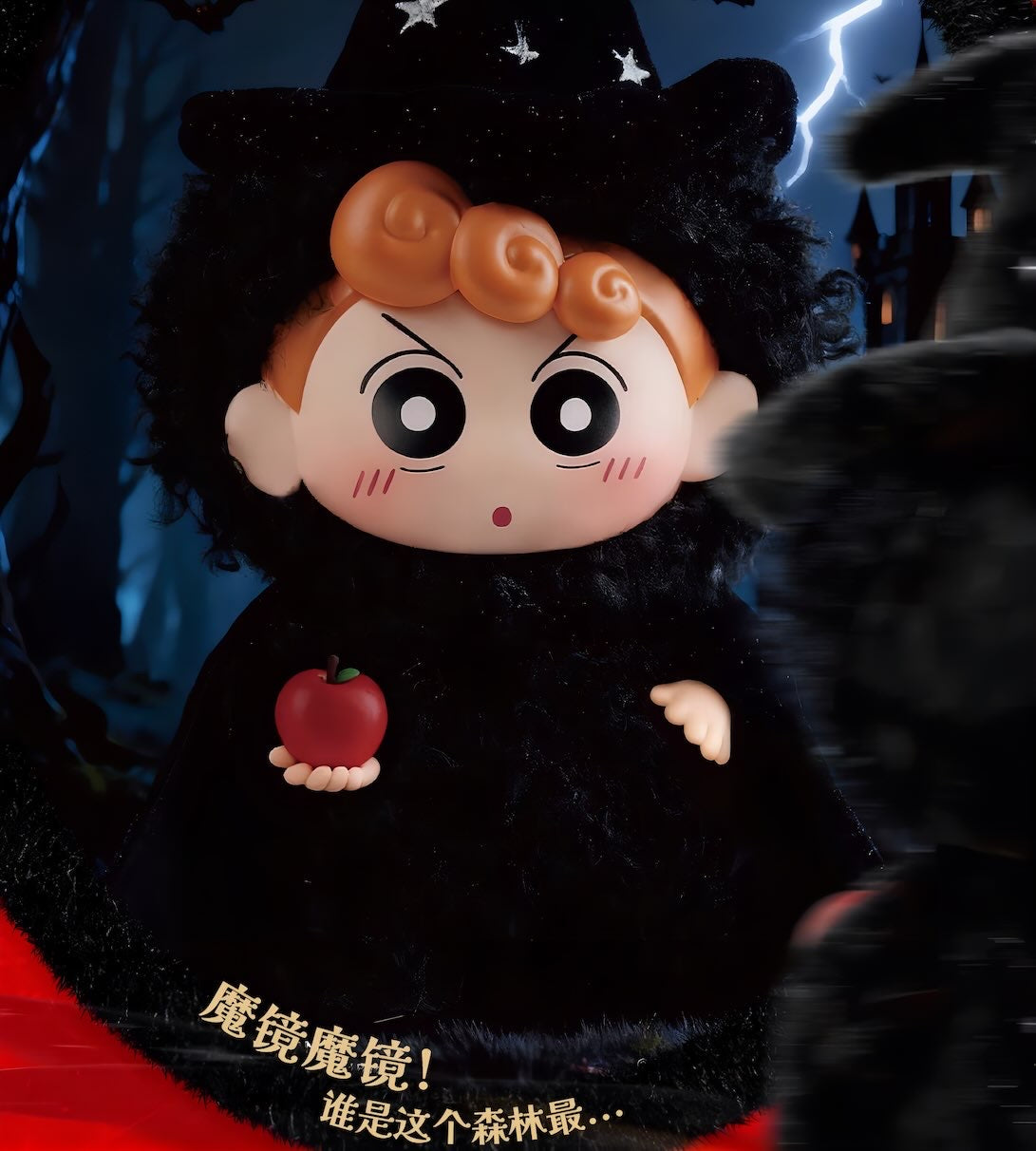 クレヨンしんちゃん ぬいぐるみ Dwarf Fairy Taleシリーズ ブラインドボックス