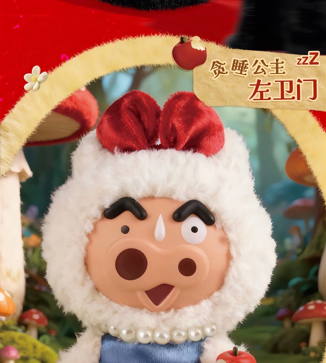 クレヨンしんちゃん ぬいぐるみ Dwarf Fairy Taleシリーズ ブラインドボックス