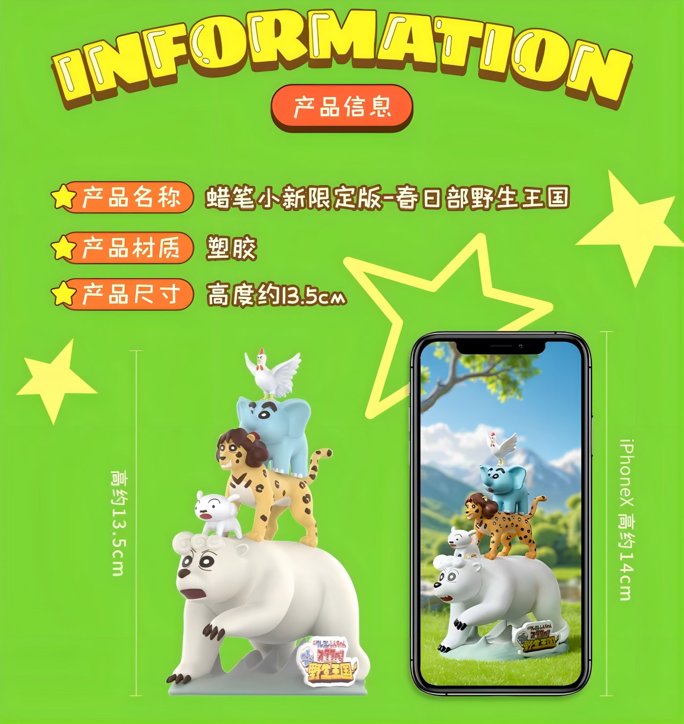 クレヨンしんちゃん フィギュア オタケベ！カスカベ野生王国 限定版