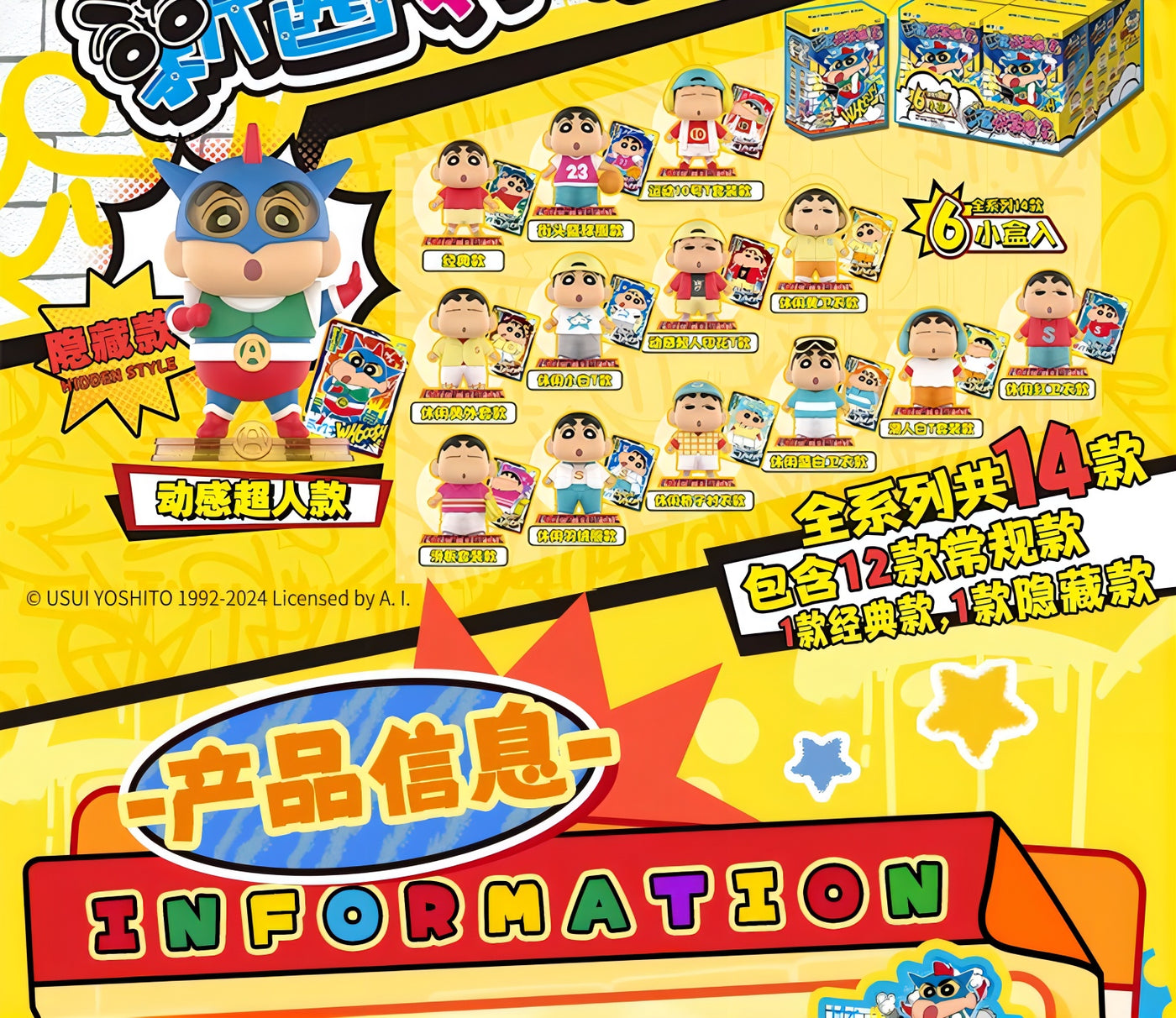 クレヨンしんちゃん フィギュア 趣味拼装橡皮擦 ブラインドボックス