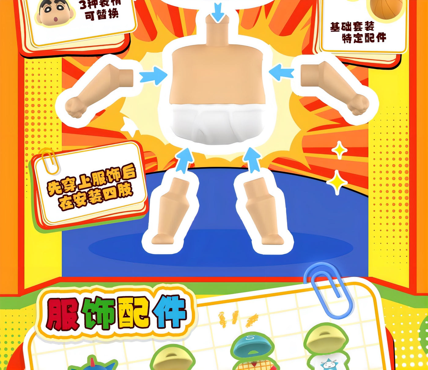クレヨンしんちゃん フィギュア 趣味拼装橡皮擦 ブラインドボックス