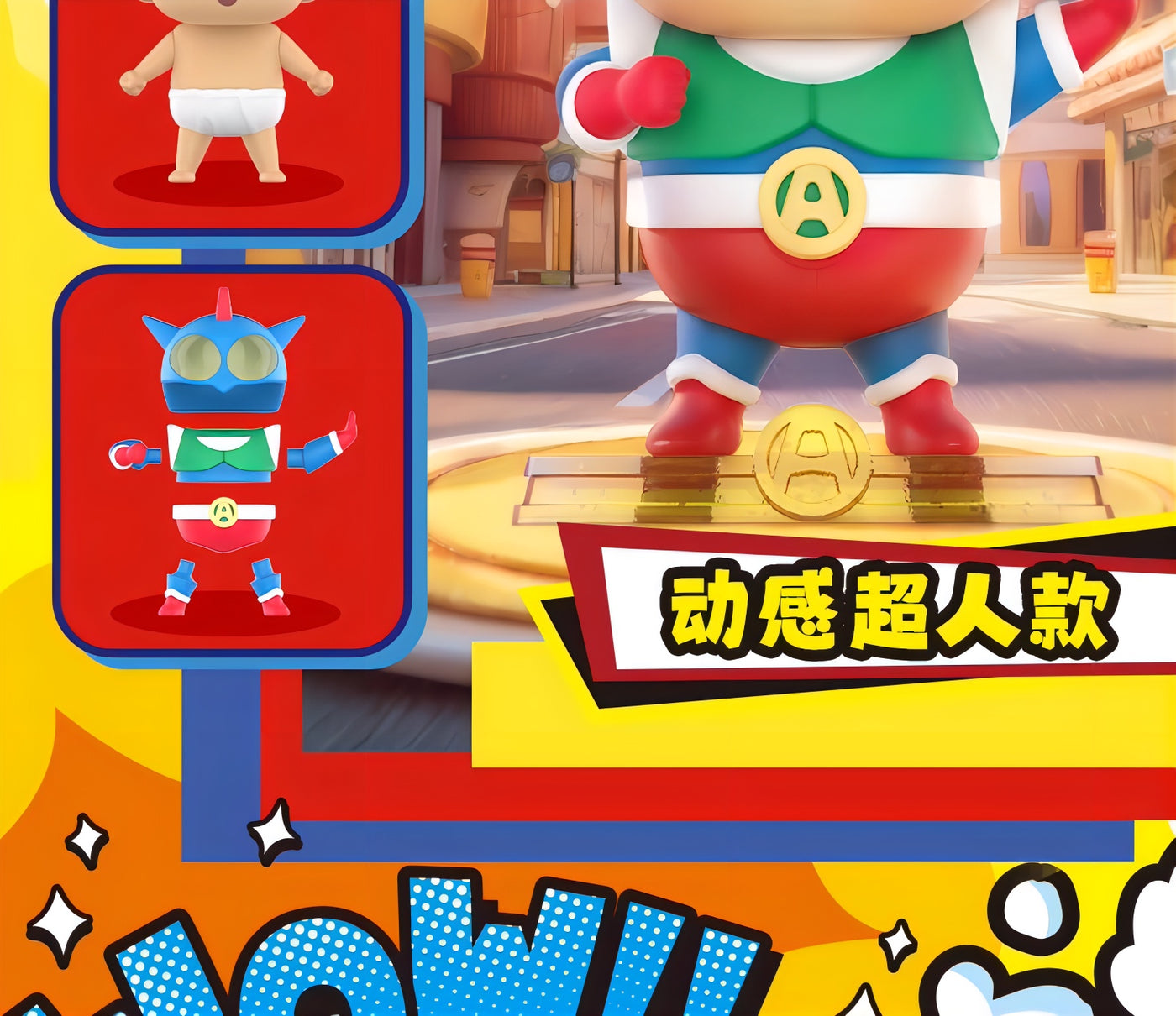 クレヨンしんちゃん フィギュア 趣味拼装橡皮擦 ブラインドボックス