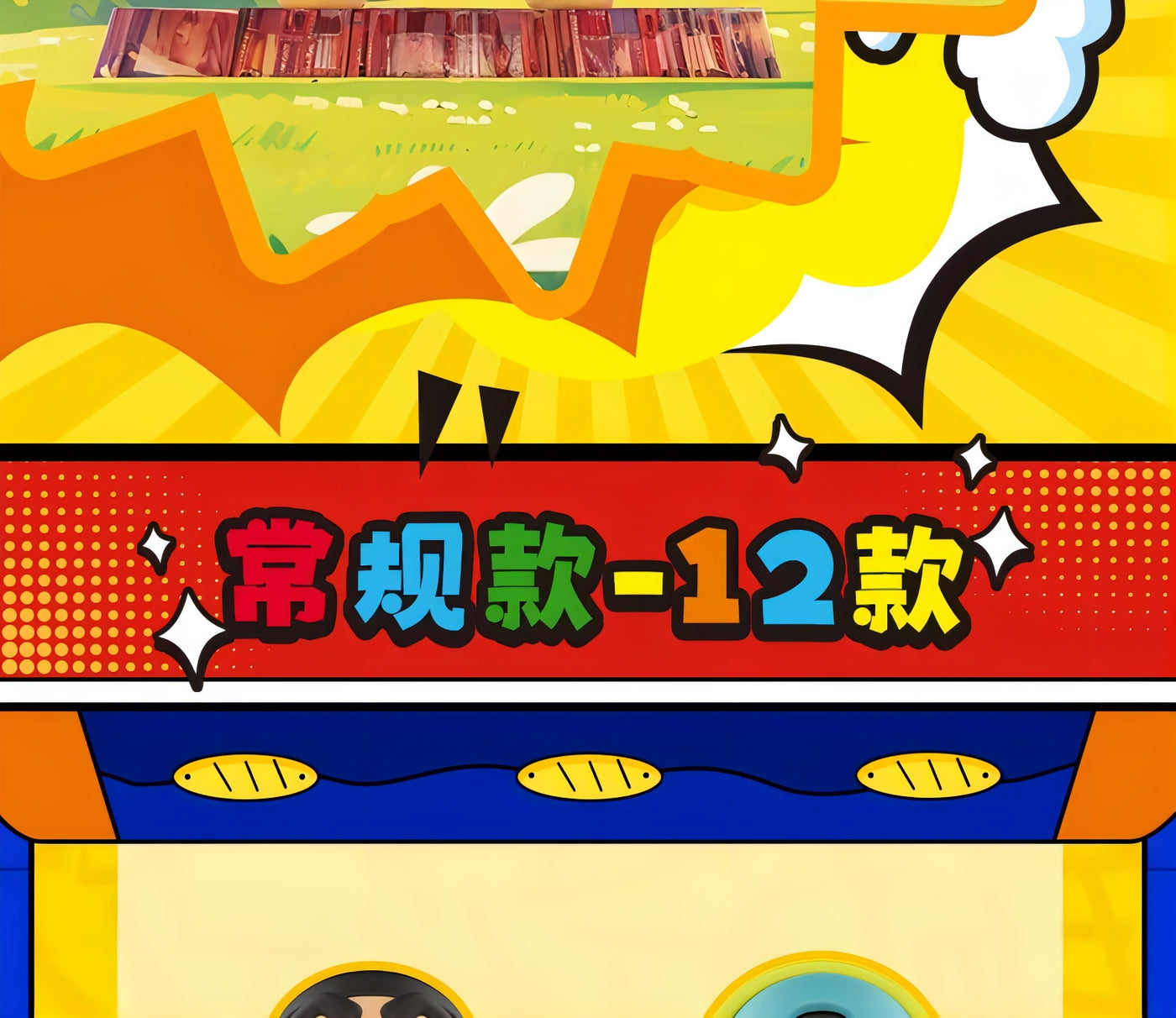 クレヨンしんちゃん フィギュア 趣味拼装橡皮擦 ブラインドボックス