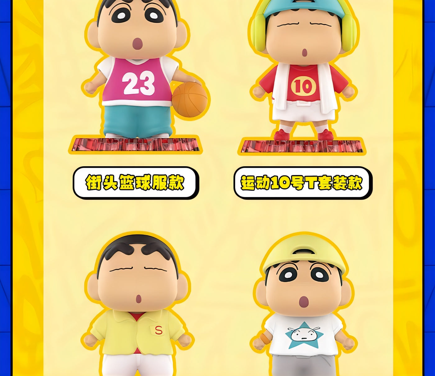クレヨンしんちゃん フィギュア 趣味拼装橡皮擦 ブラインドボックス