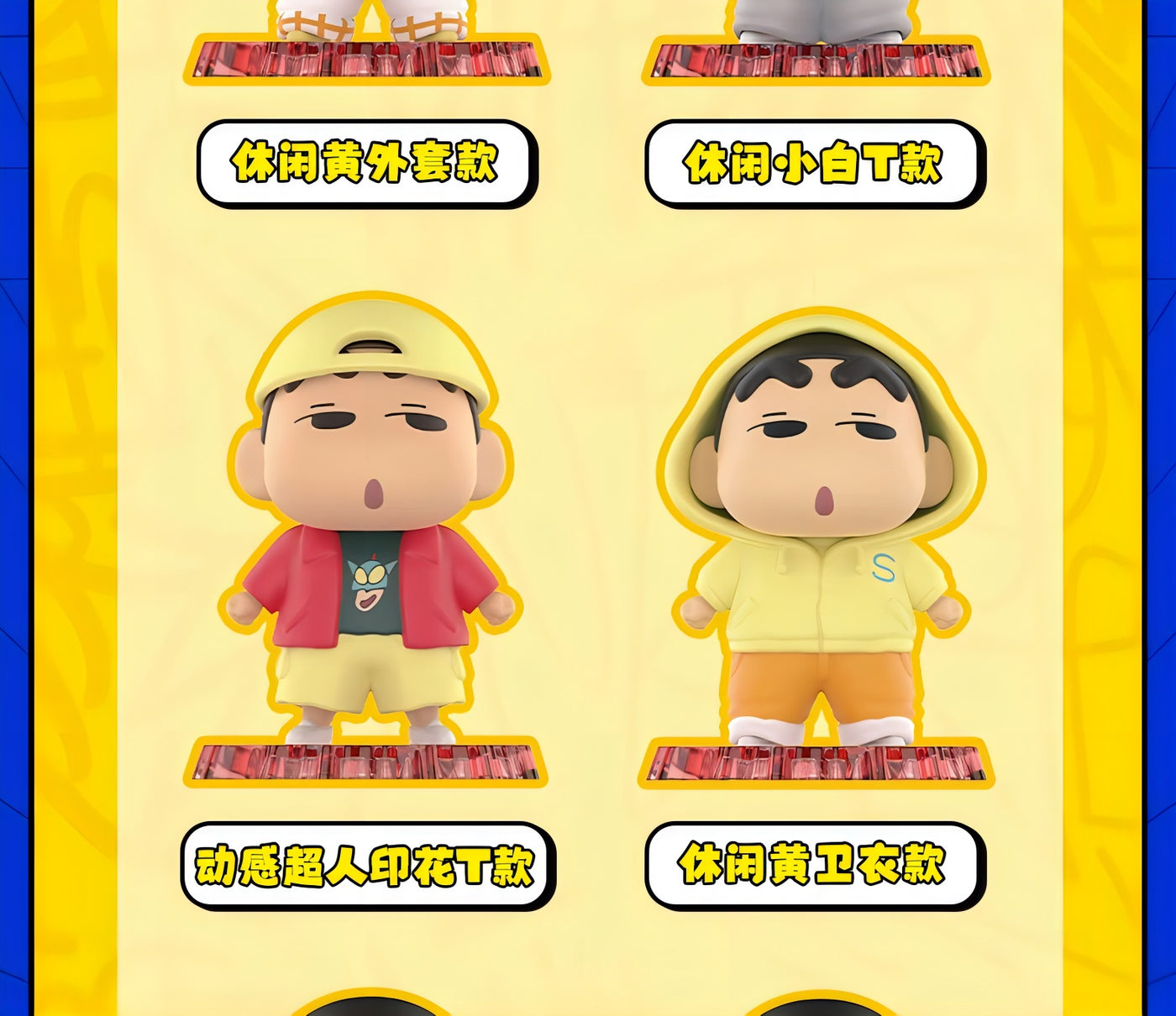 クレヨンしんちゃん フィギュア 趣味拼装橡皮擦 ブラインドボックス