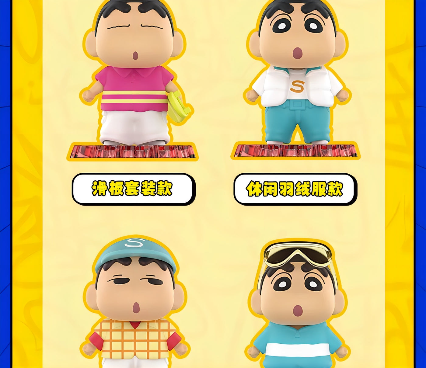 クレヨンしんちゃん フィギュア 趣味拼装橡皮擦 ブラインドボックス