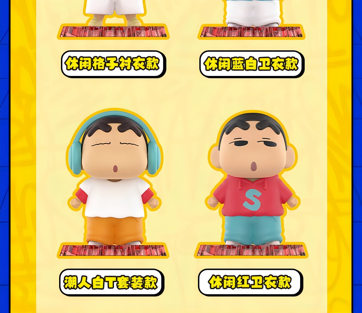 クレヨンしんちゃん フィギュア 趣味拼装橡皮擦 ブラインドボックス