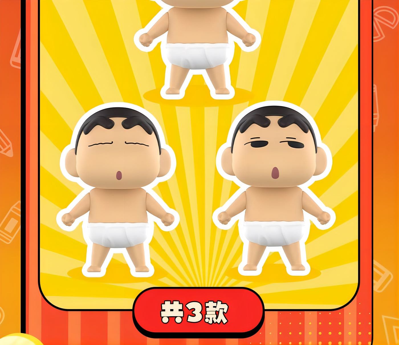 クレヨンしんちゃん フィギュア 趣味拼装橡皮擦 ブラインドボックス
