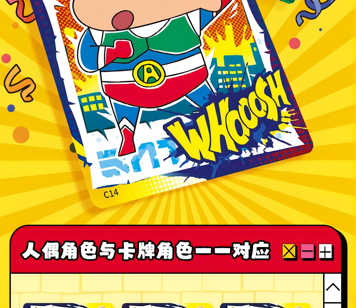 クレヨンしんちゃん フィギュア 趣味拼装橡皮擦 ブラインドボックス